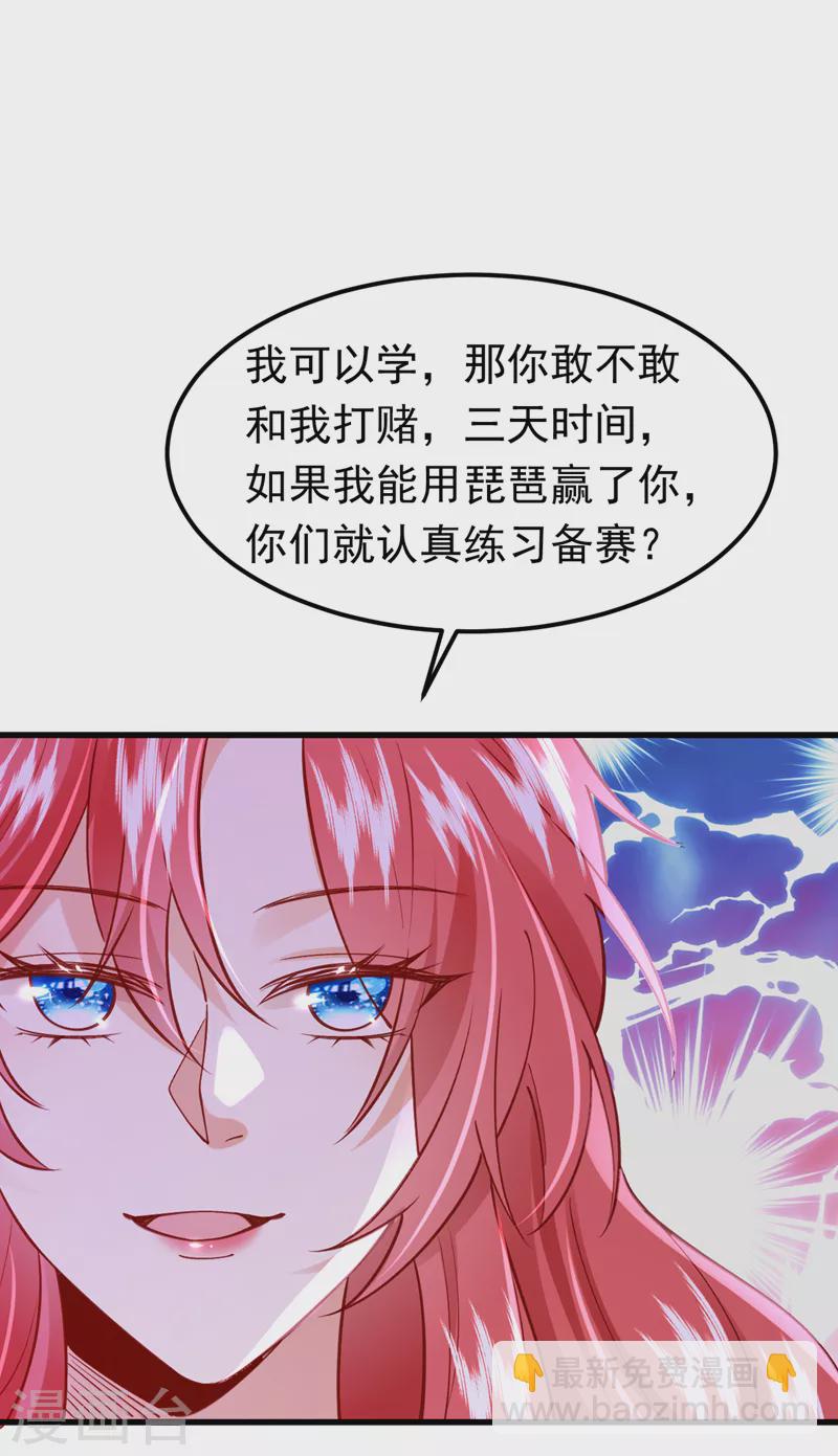 第62话 我们比一比，如何？44