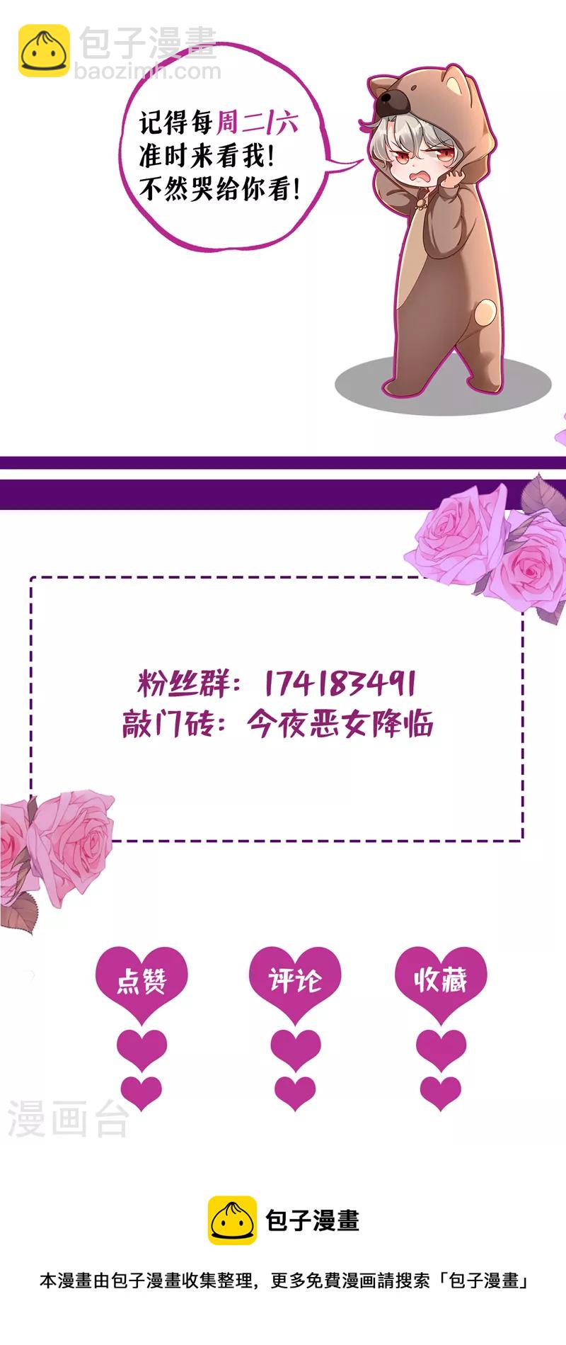 第62话 我们比一比，如何？46