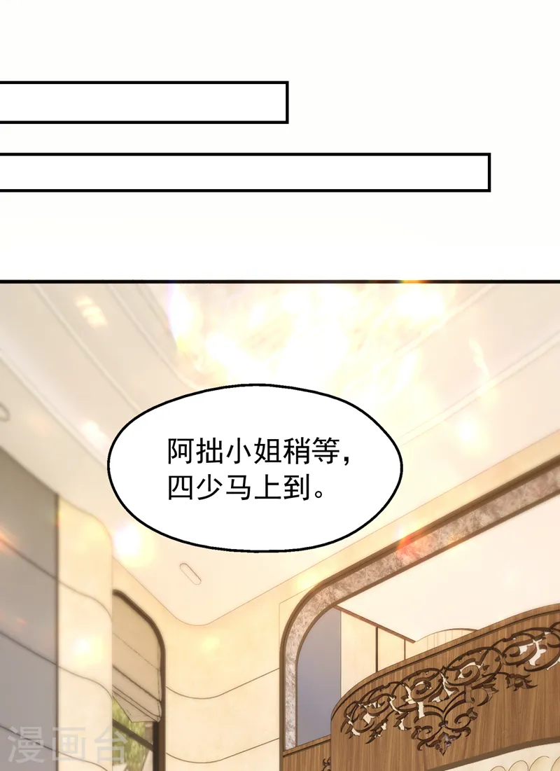 第82话 他俩早就认识了？！10