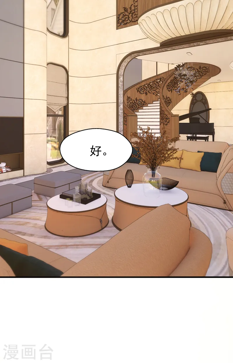 第82话 他俩早就认识了？！11