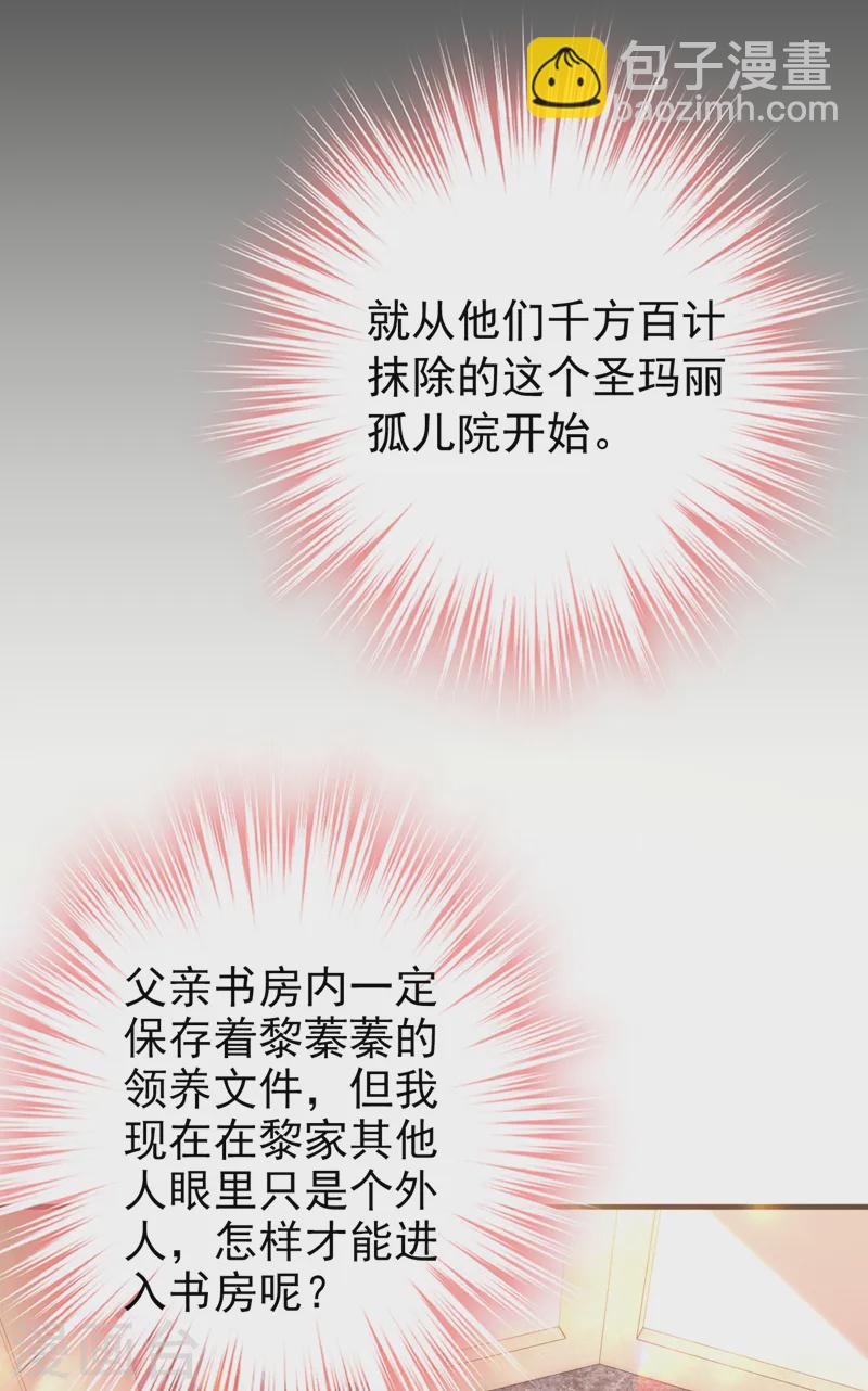 第82话 他俩早就认识了？！16