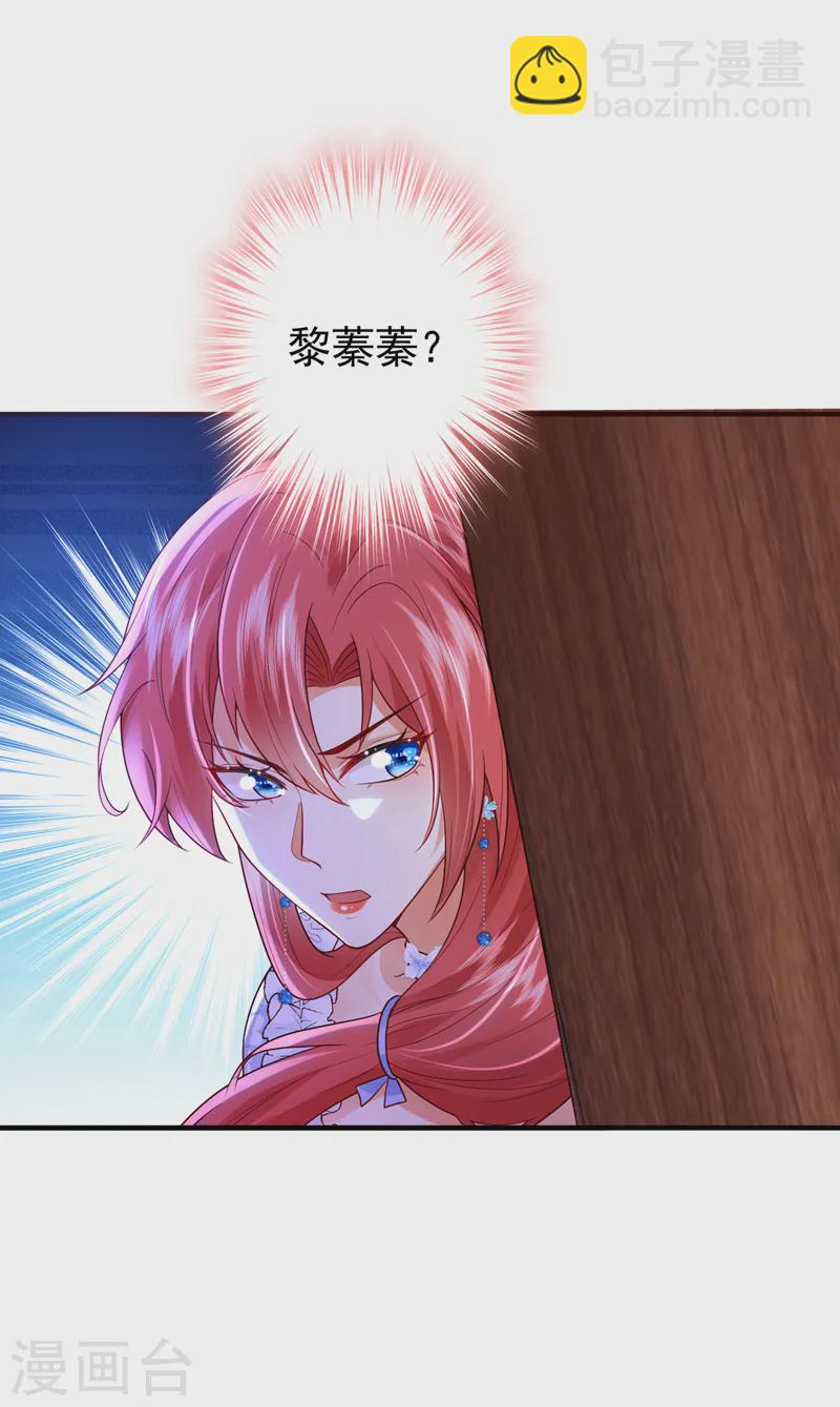第82话 他俩早就认识了？！38