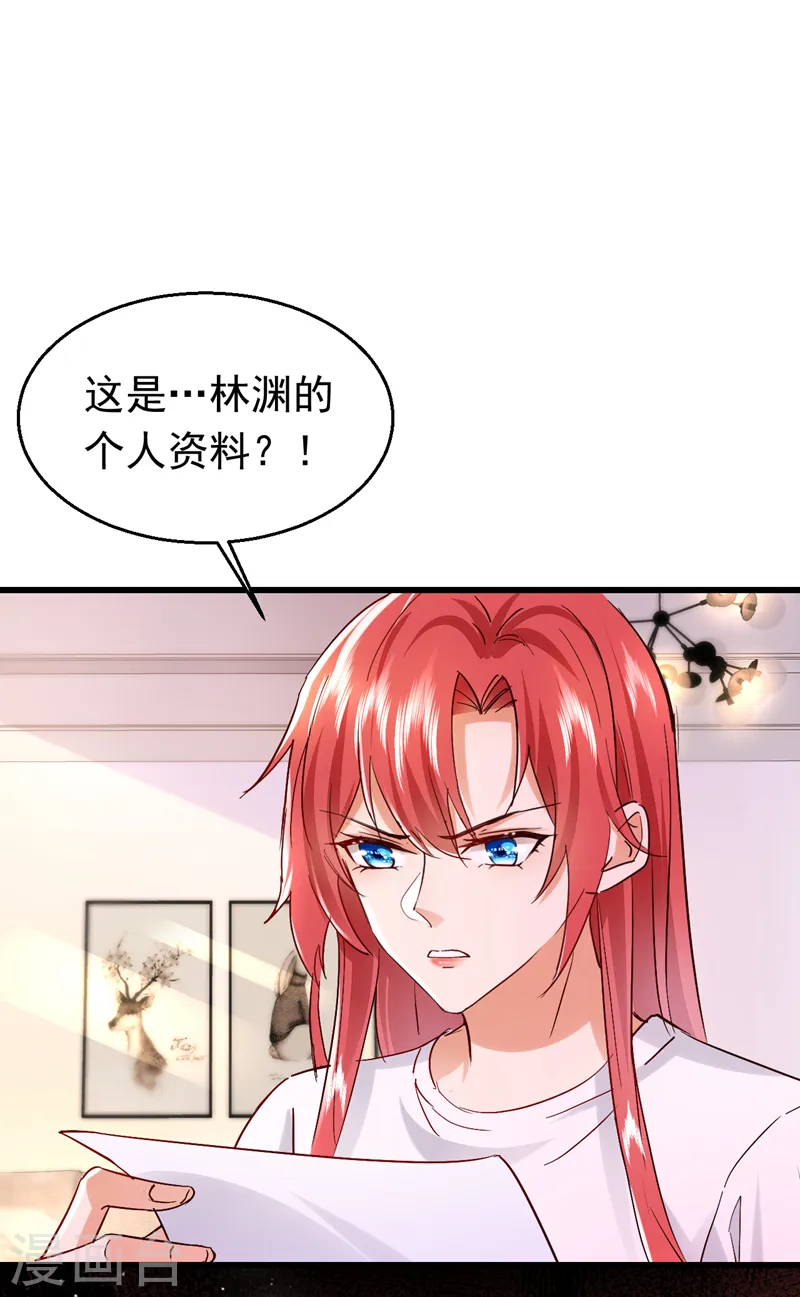 第82话 他俩早就认识了？！6