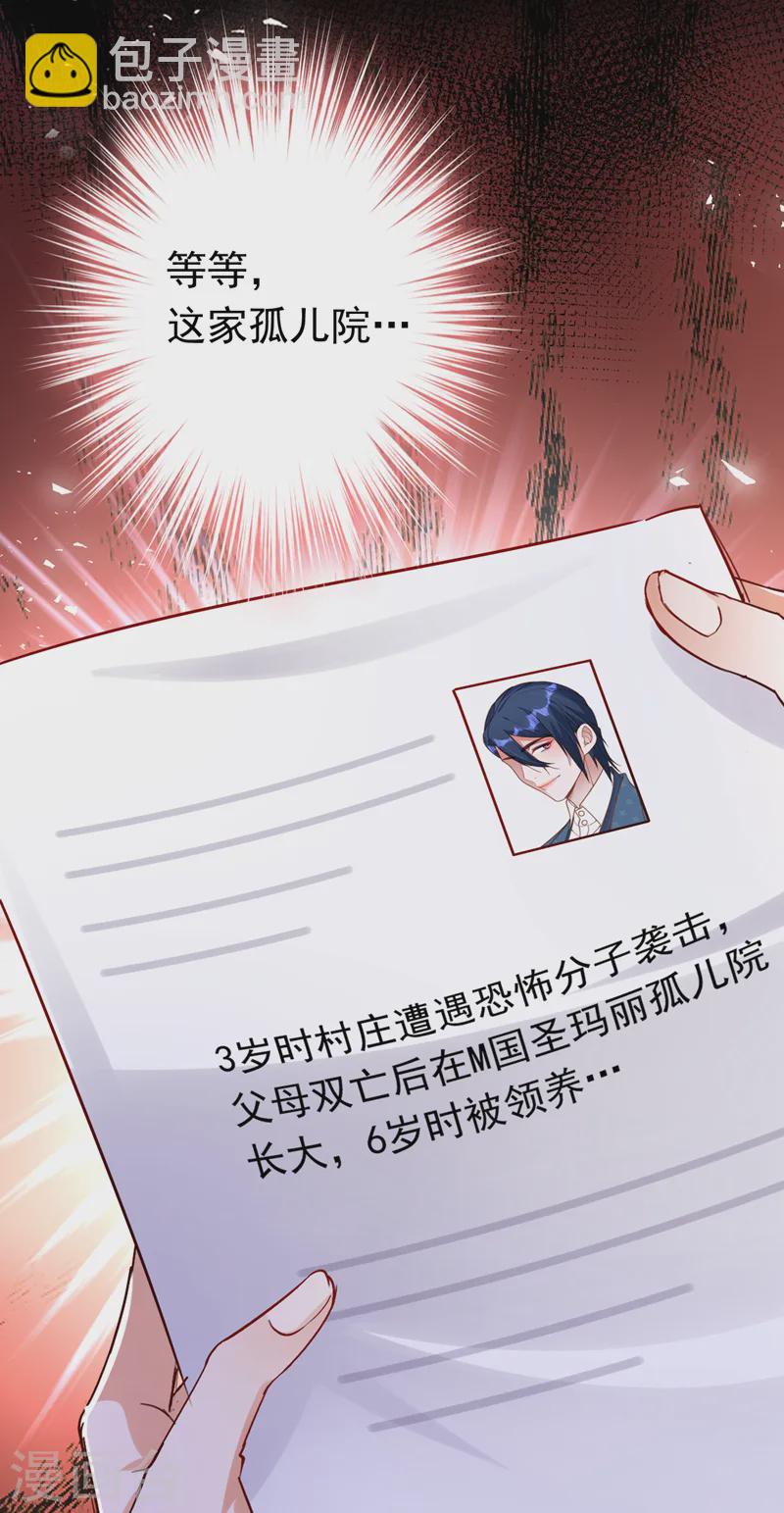 第82话 他俩早就认识了？！7