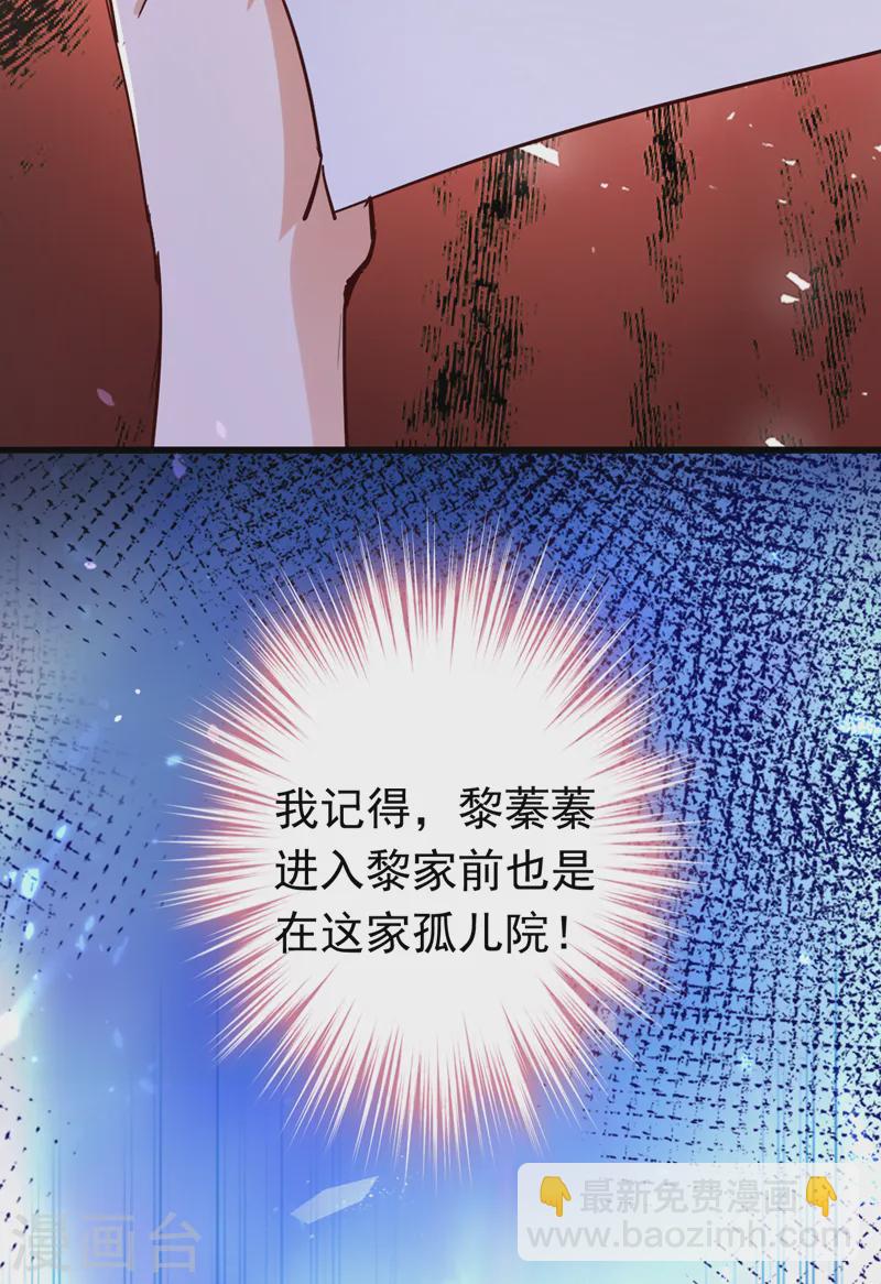 第82话 他俩早就认识了？！8
