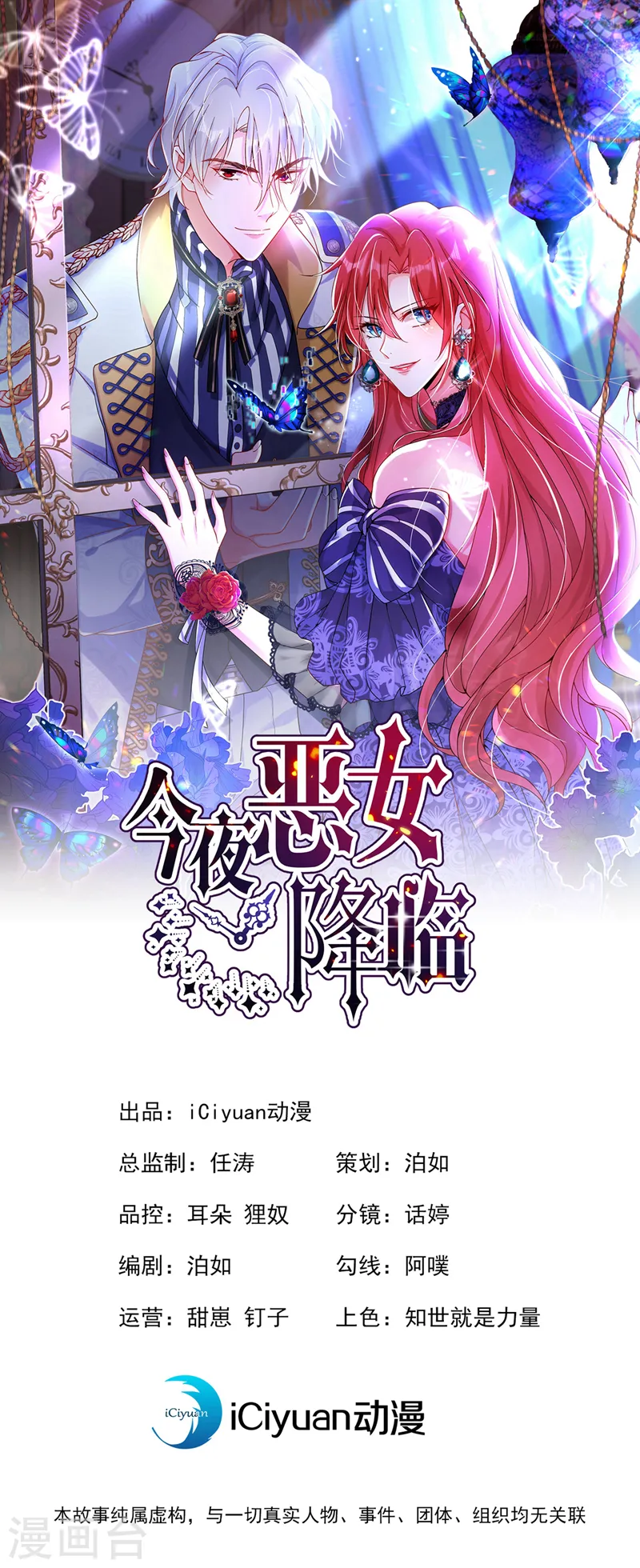 第86话 艳压？压得过我吗0