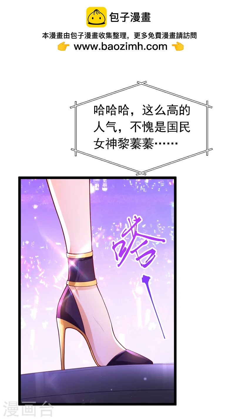 第86话 艳压？压得过我吗1