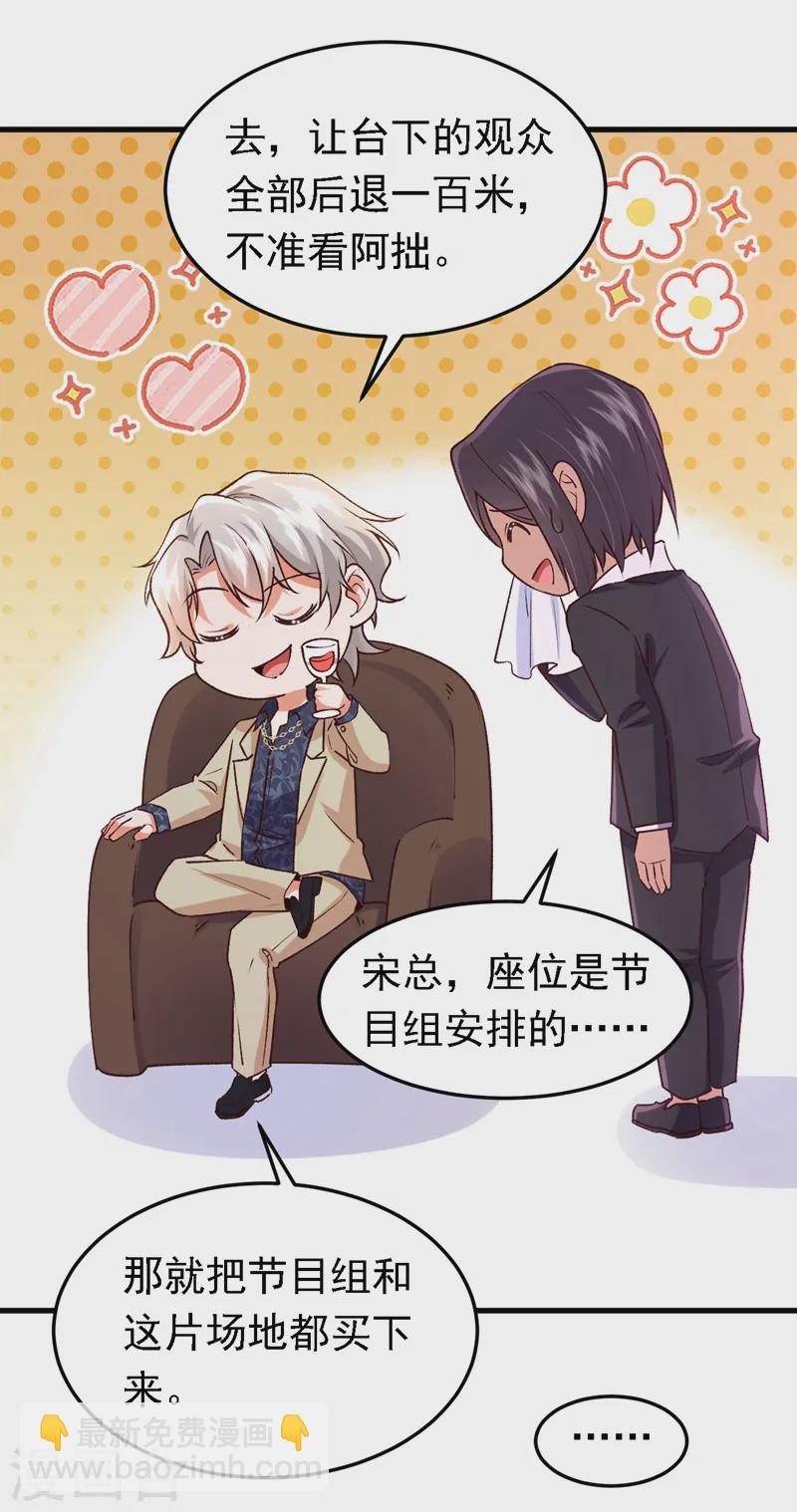 第86话 艳压？压得过我吗12