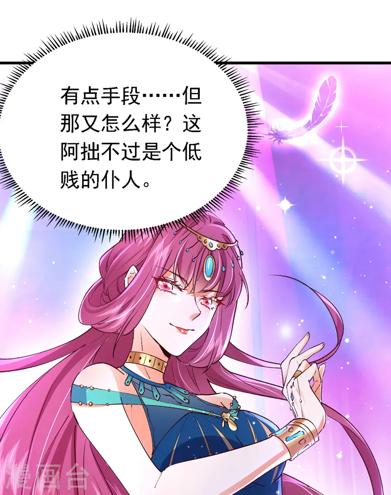 第86话 艳压？压得过我吗13