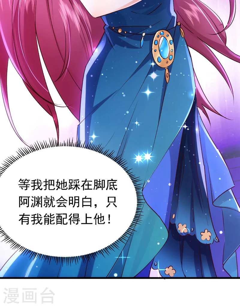 第86话 艳压？压得过我吗14