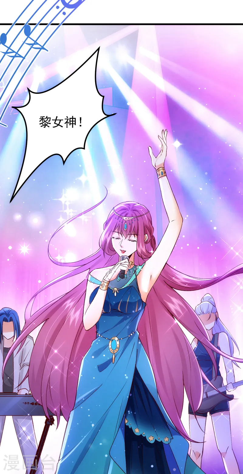第86话 艳压？压得过我吗19