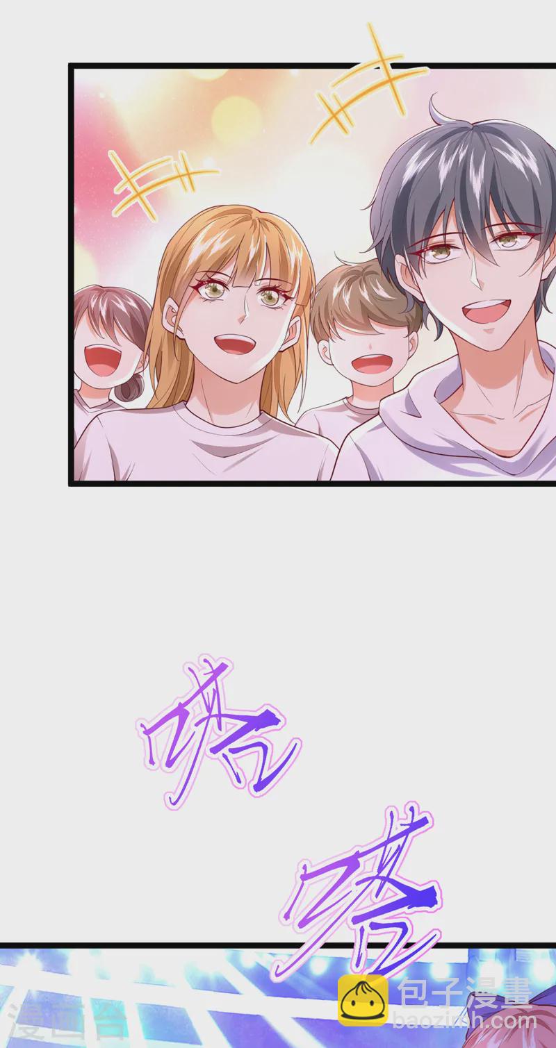 第86话 艳压？压得过我吗2