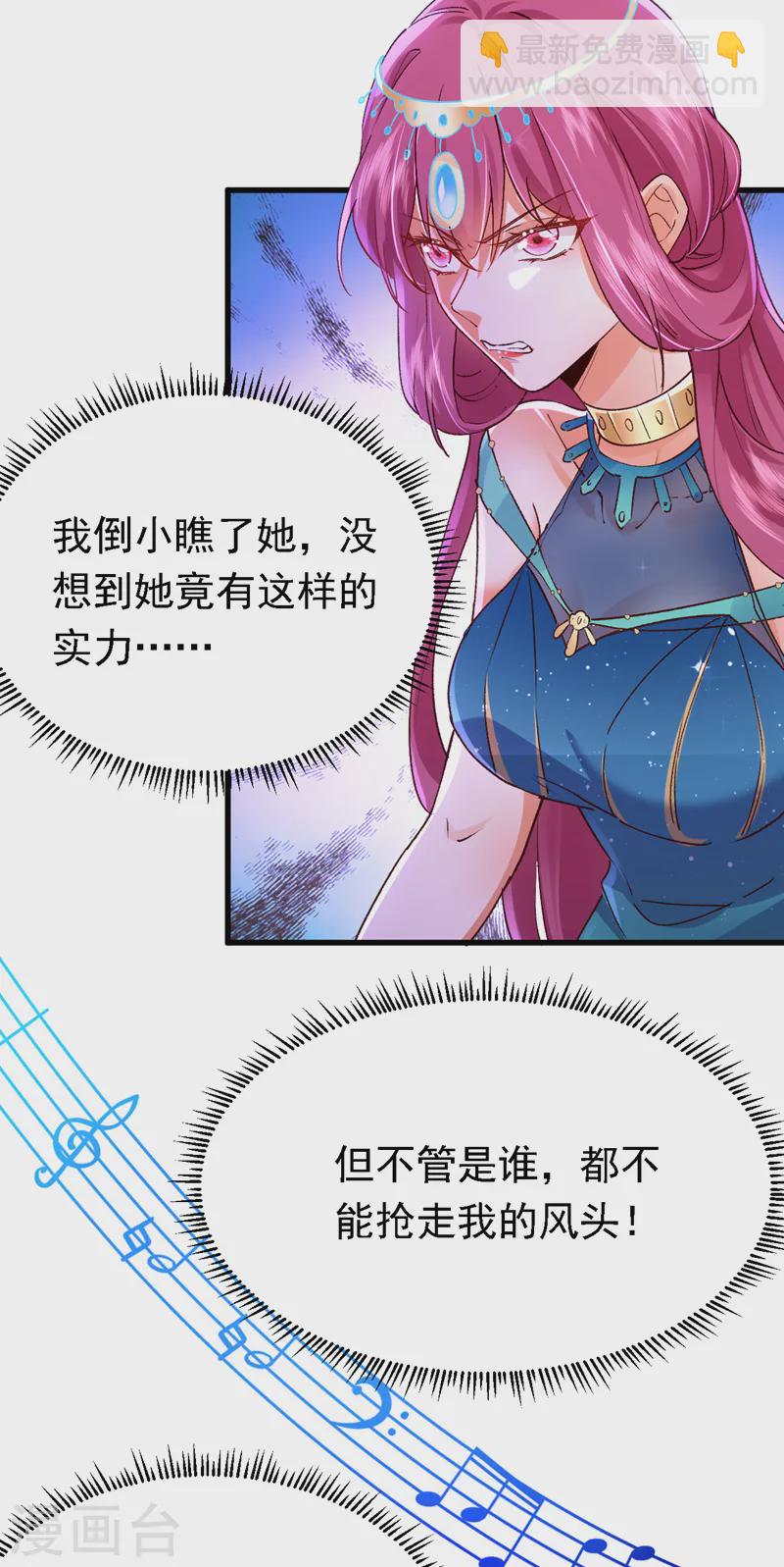 第86话 艳压？压得过我吗25