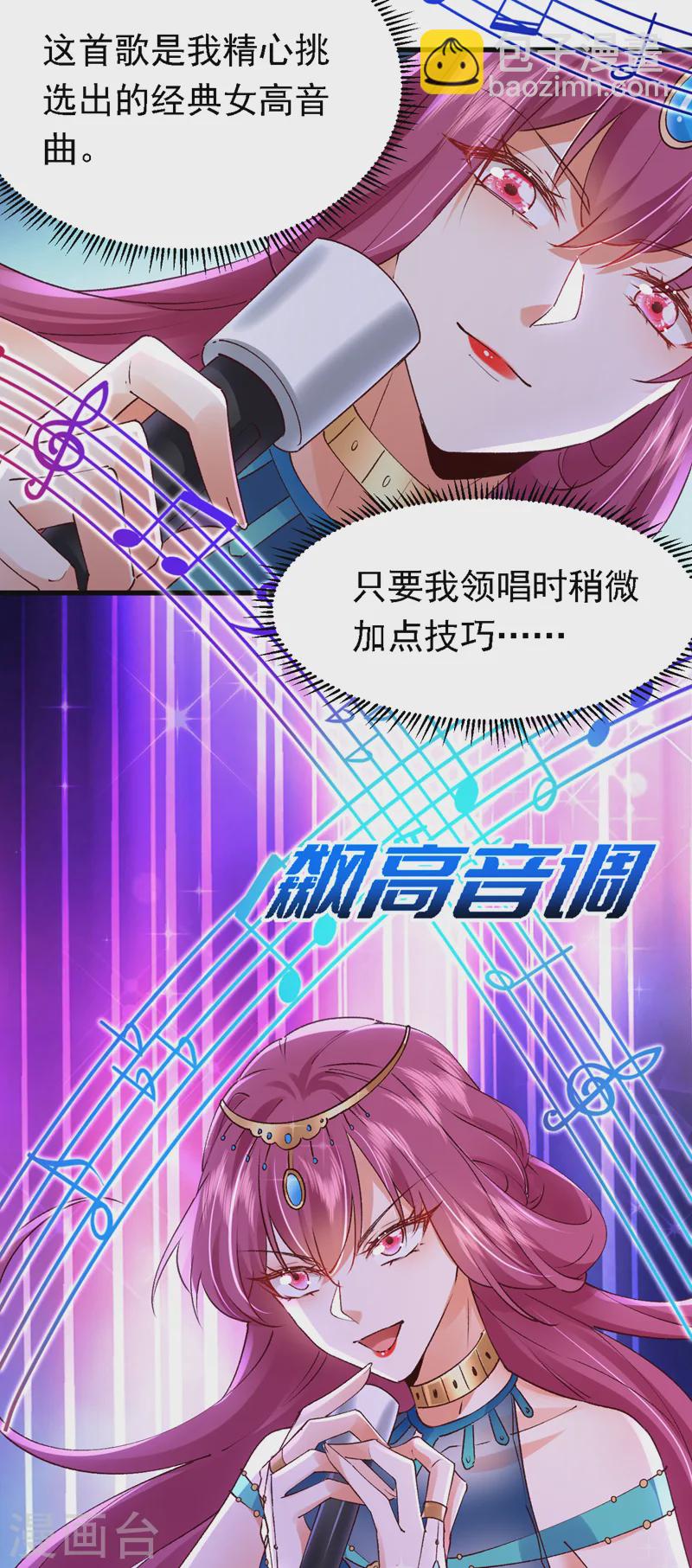 第86话 艳压？压得过我吗26