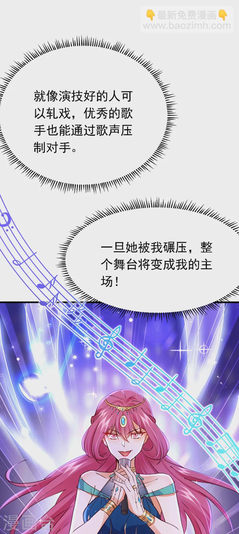 第86话 艳压？压得过我吗29