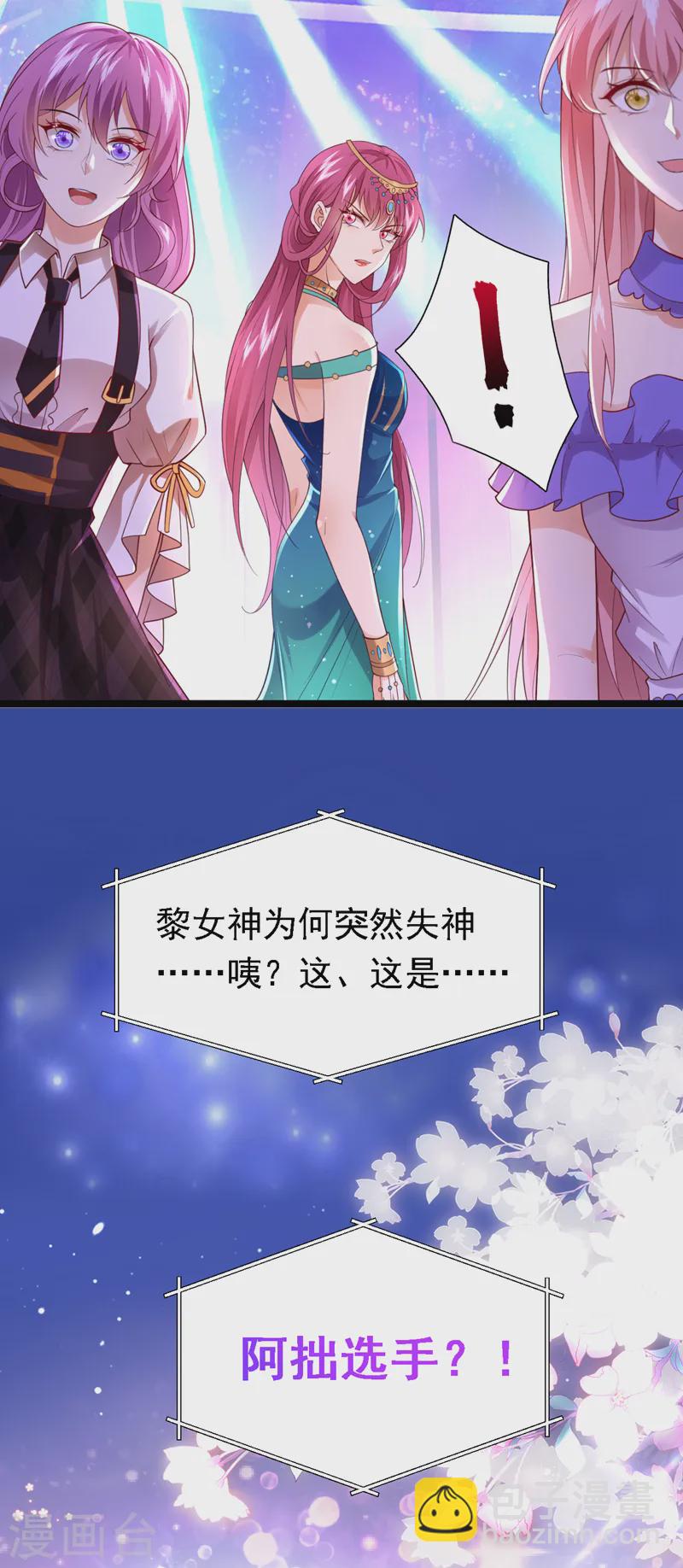 第86话 艳压？压得过我吗3