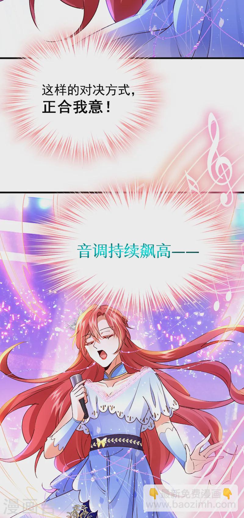 第86话 艳压？压得过我吗32