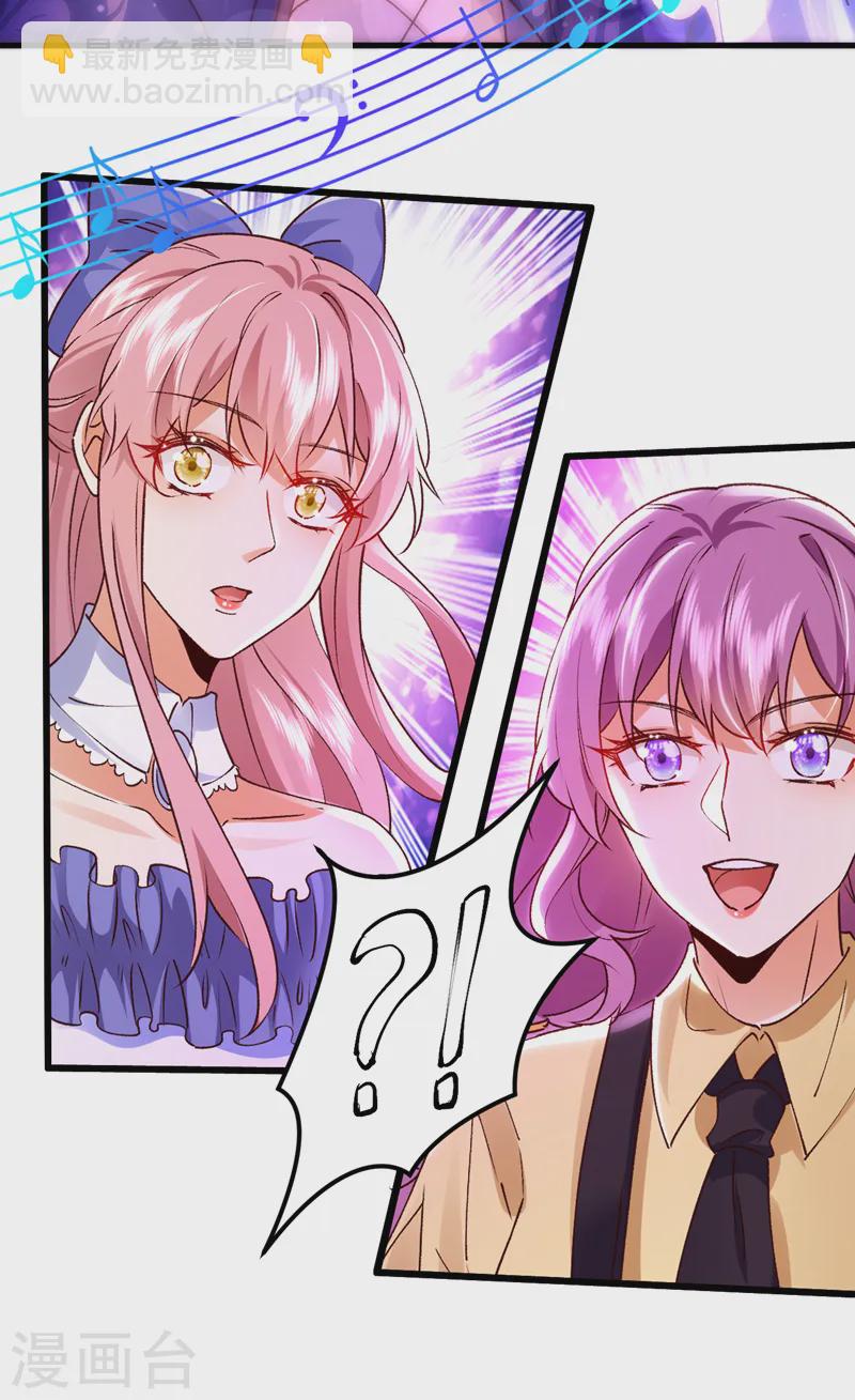 第86话 艳压？压得过我吗37