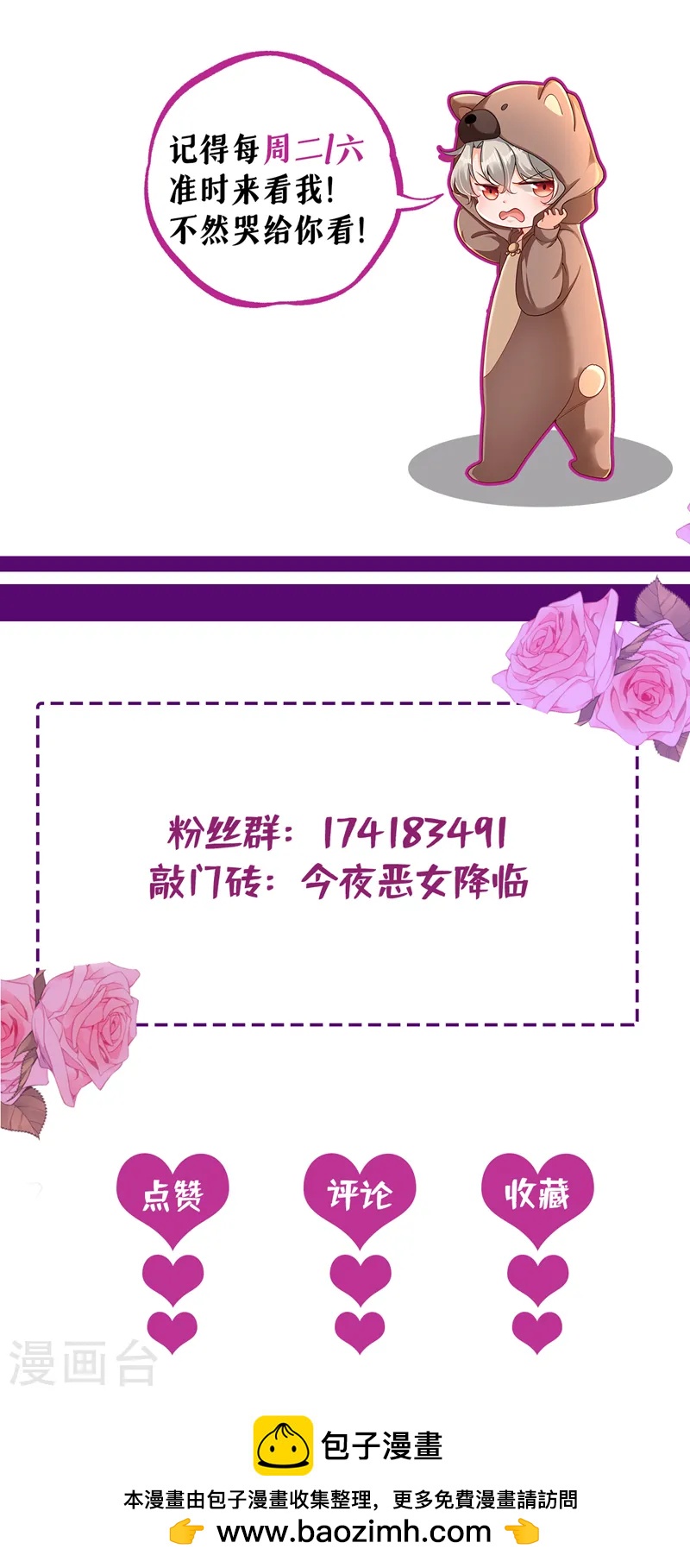 第86话 艳压？压得过我吗38