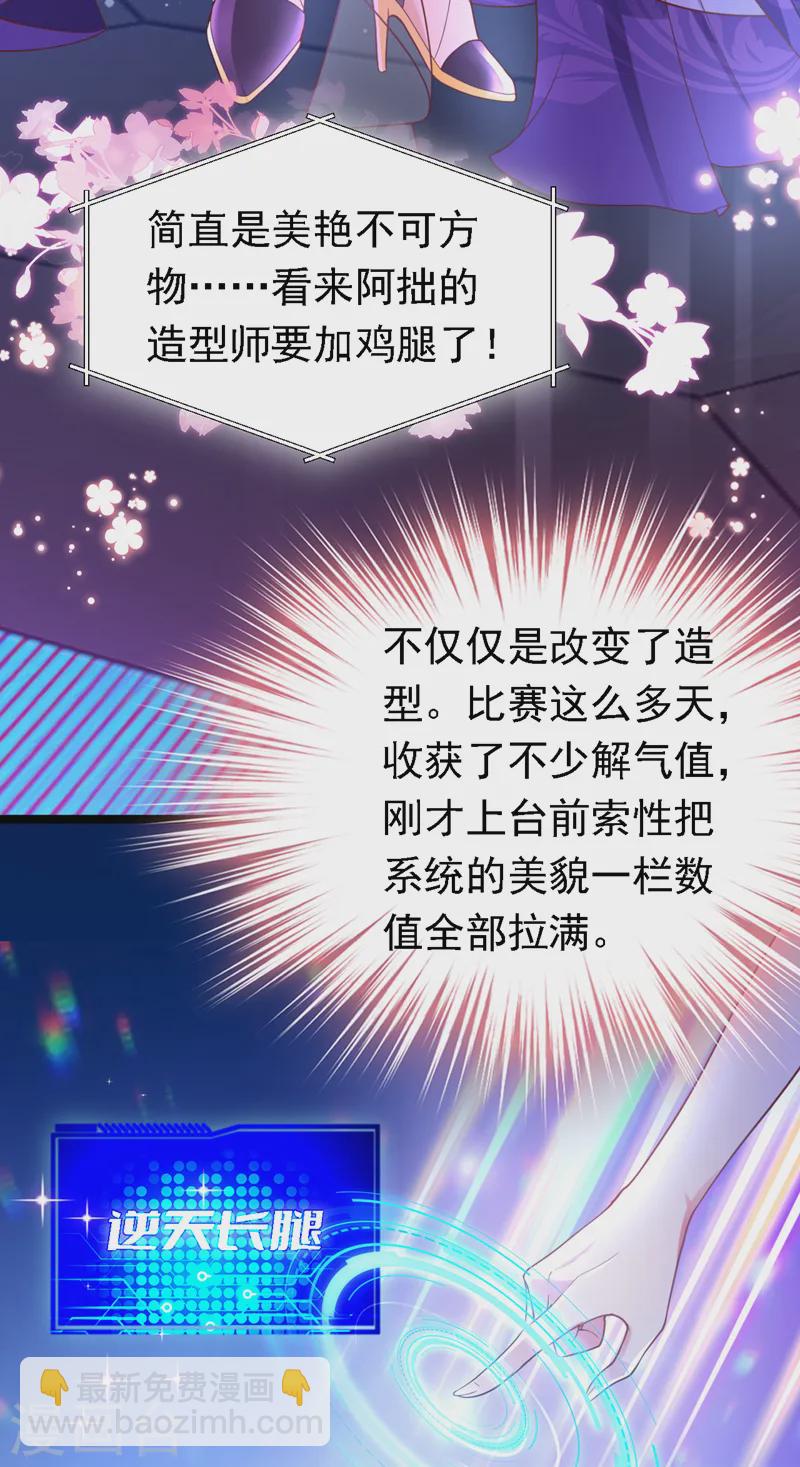 第86话 艳压？压得过我吗5