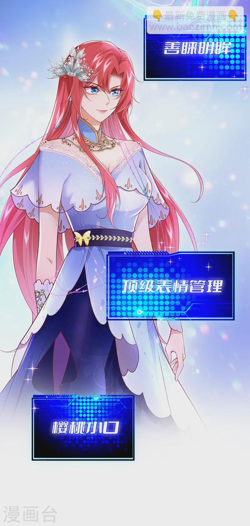 第86话 艳压？压得过我吗6