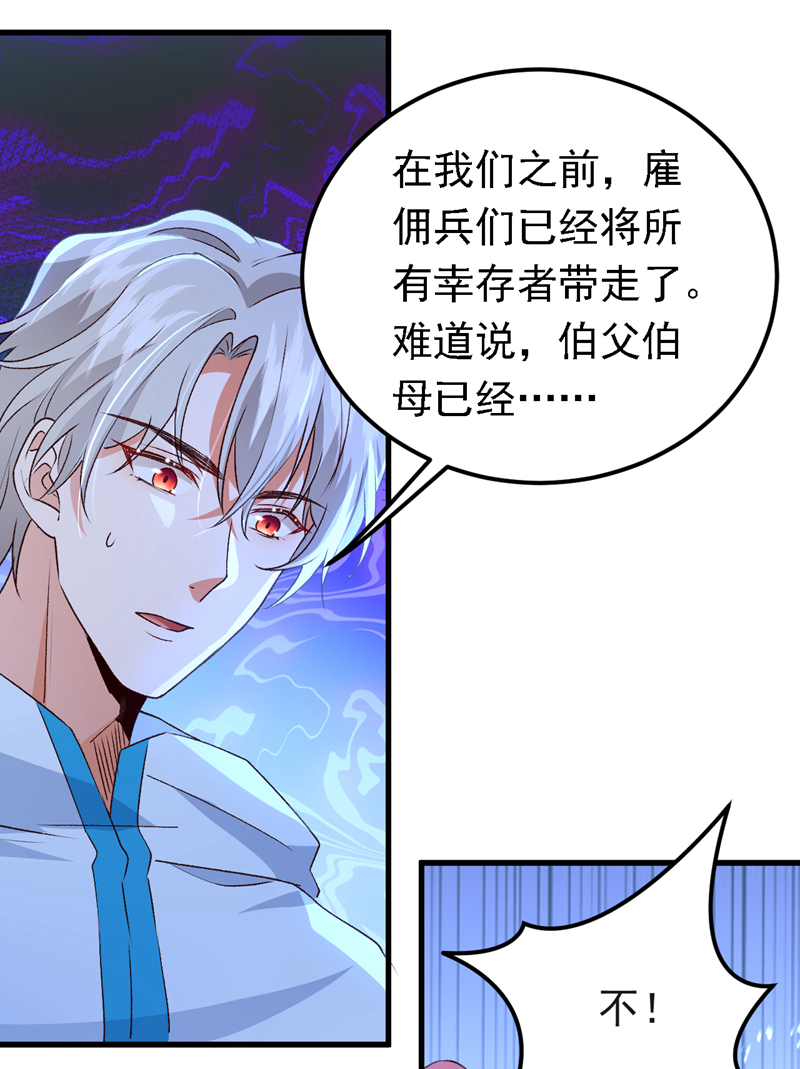 第96话 这耳环，是妈妈的？18