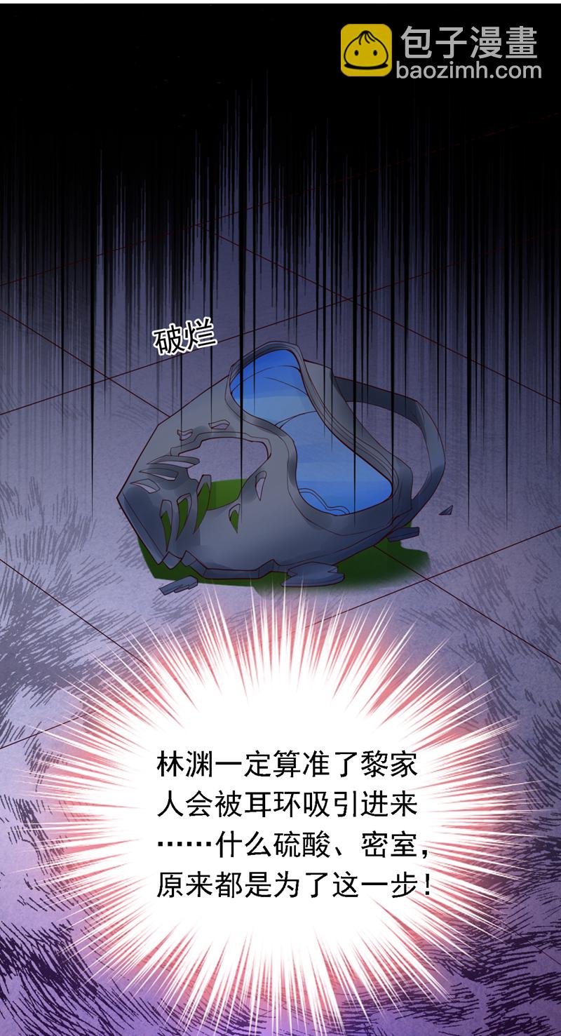 第96话 这耳环，是妈妈的？39