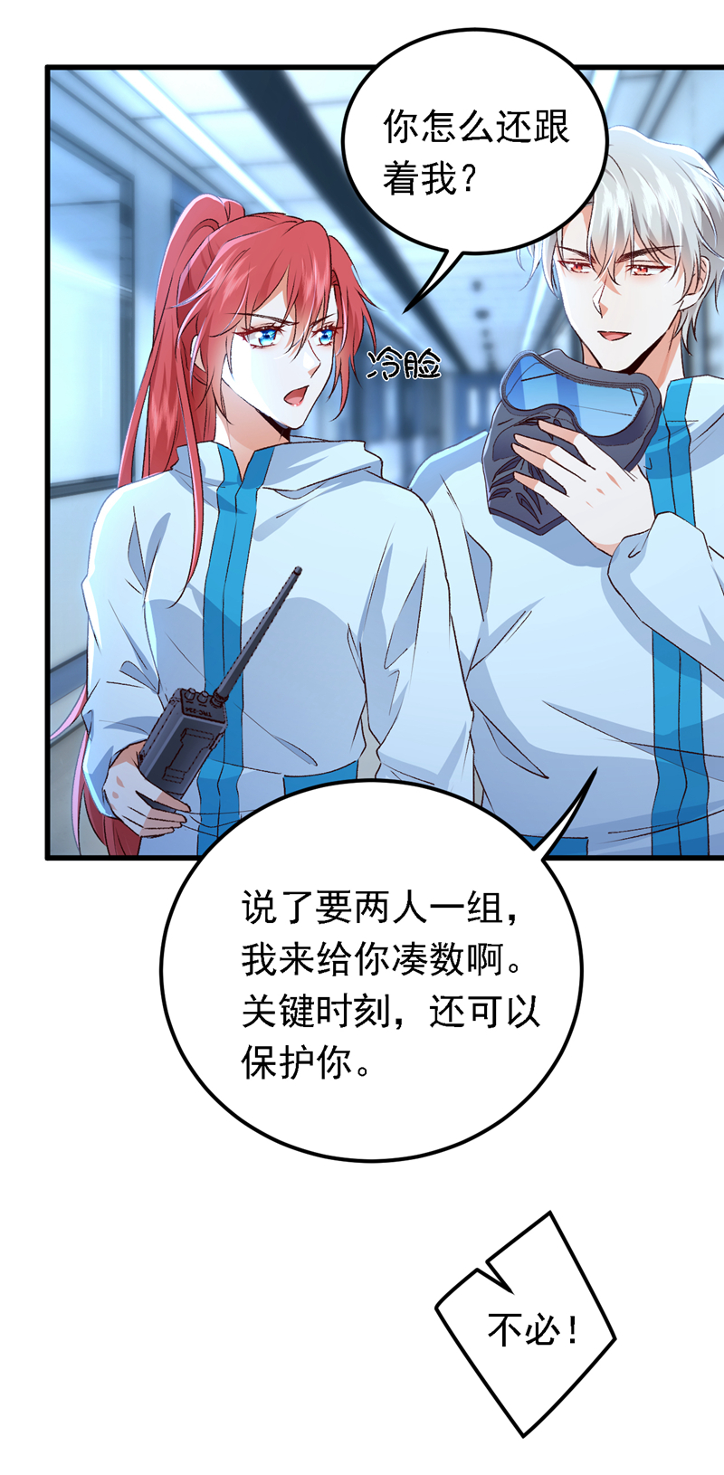 第96话 这耳环，是妈妈的？4
