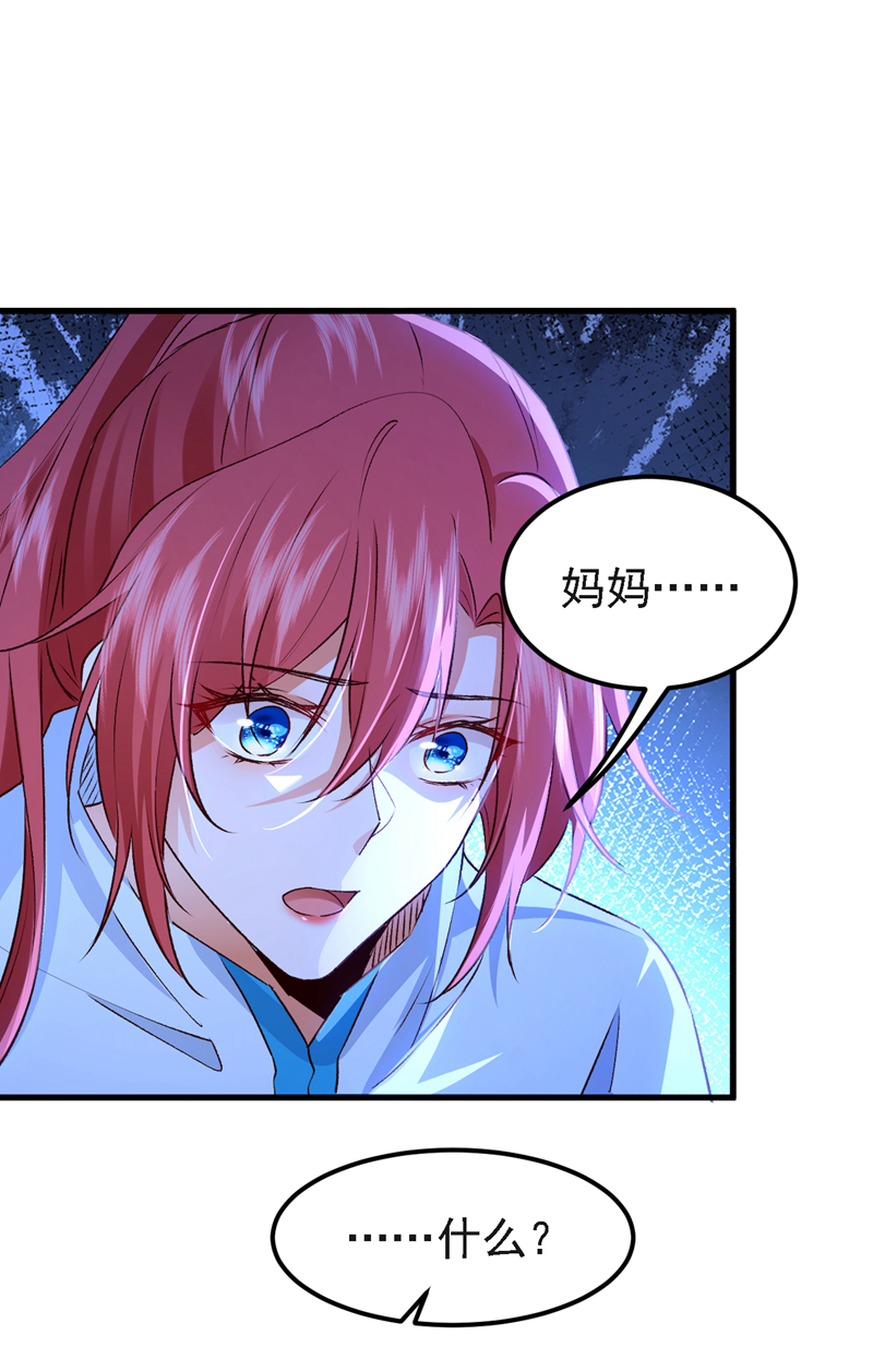 第96话 这耳环，是妈妈的？9