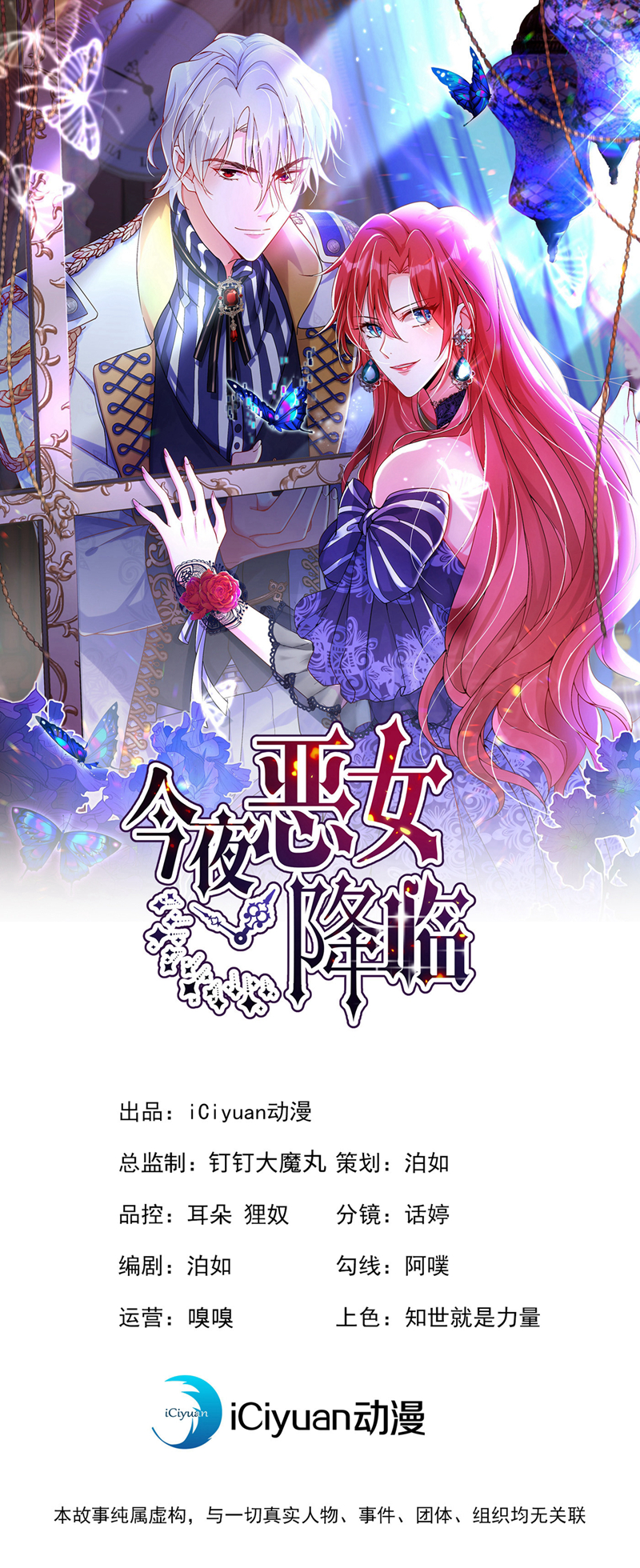 第114话 难道星若已经……0