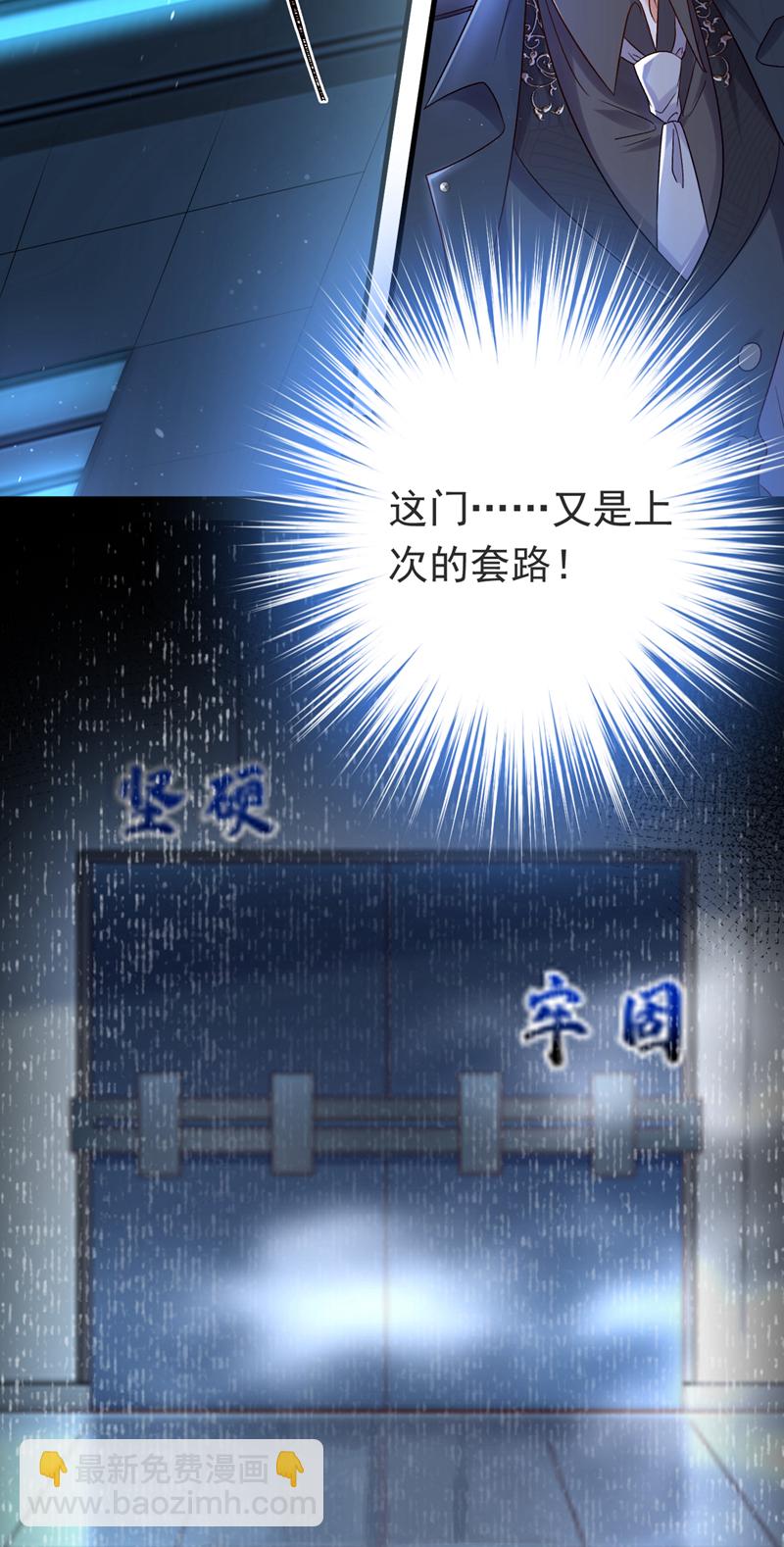 第114话 难道星若已经……11