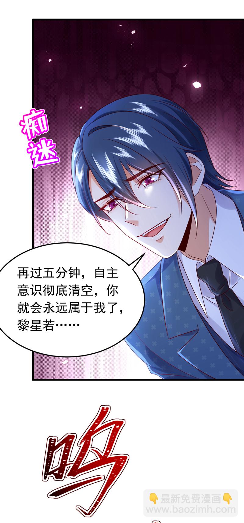 第114话 难道星若已经……2