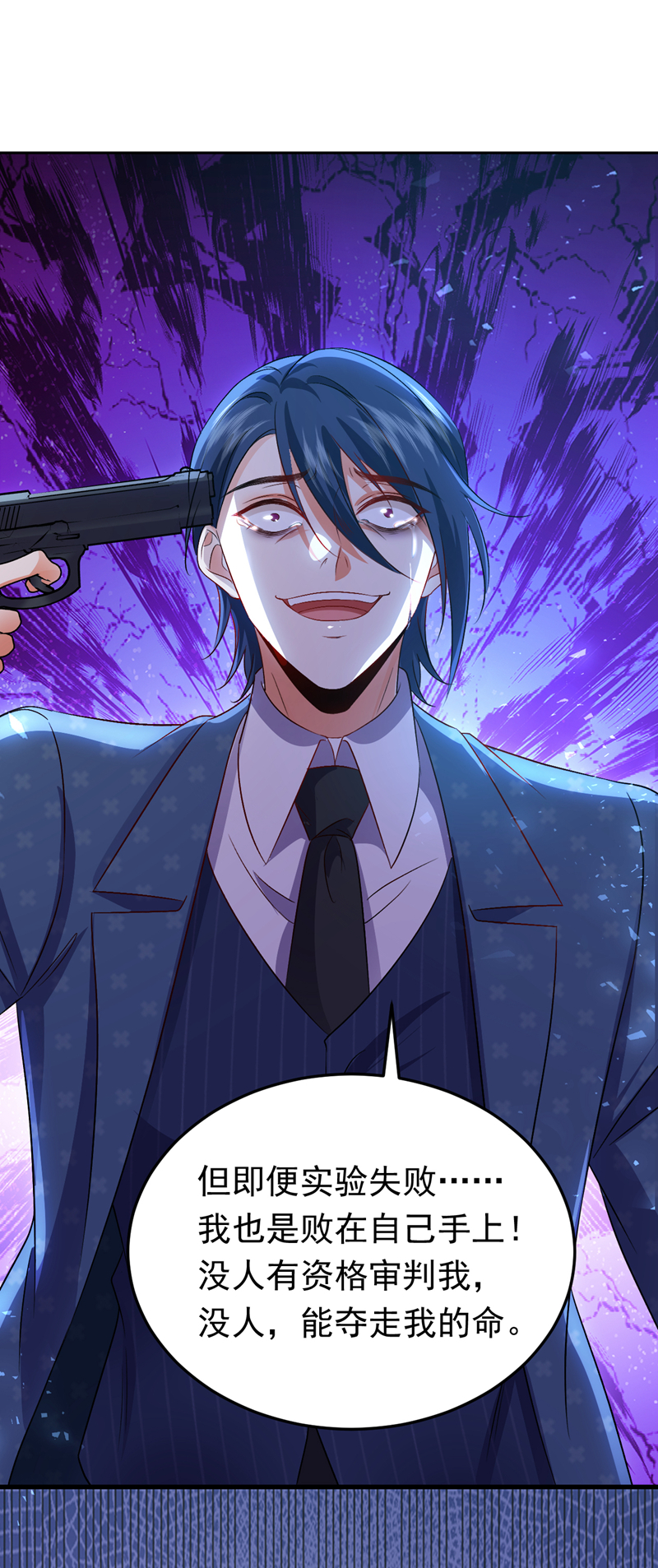 第117话 我不能拖后腿！10