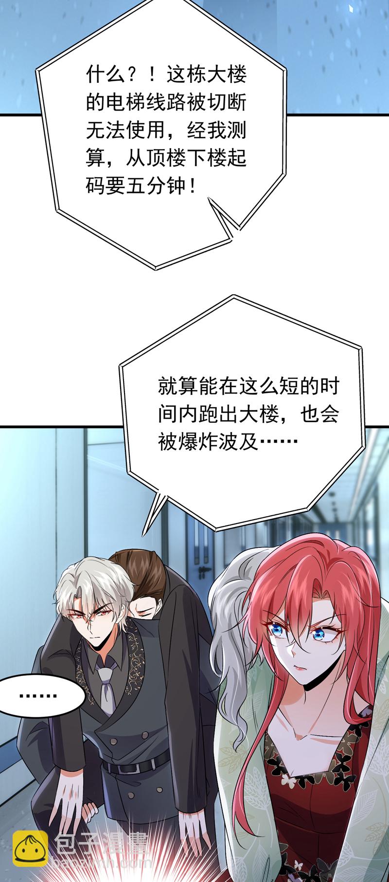 第117话 我不能拖后腿！31