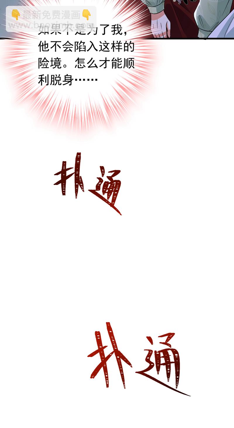 第117话 我不能拖后腿！32