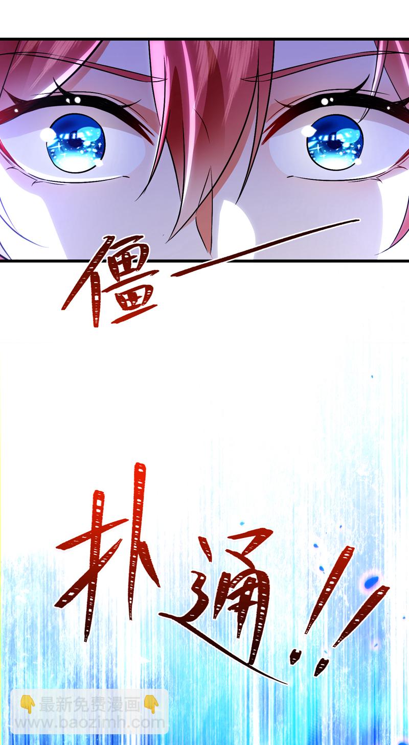 第117话 我不能拖后腿！33