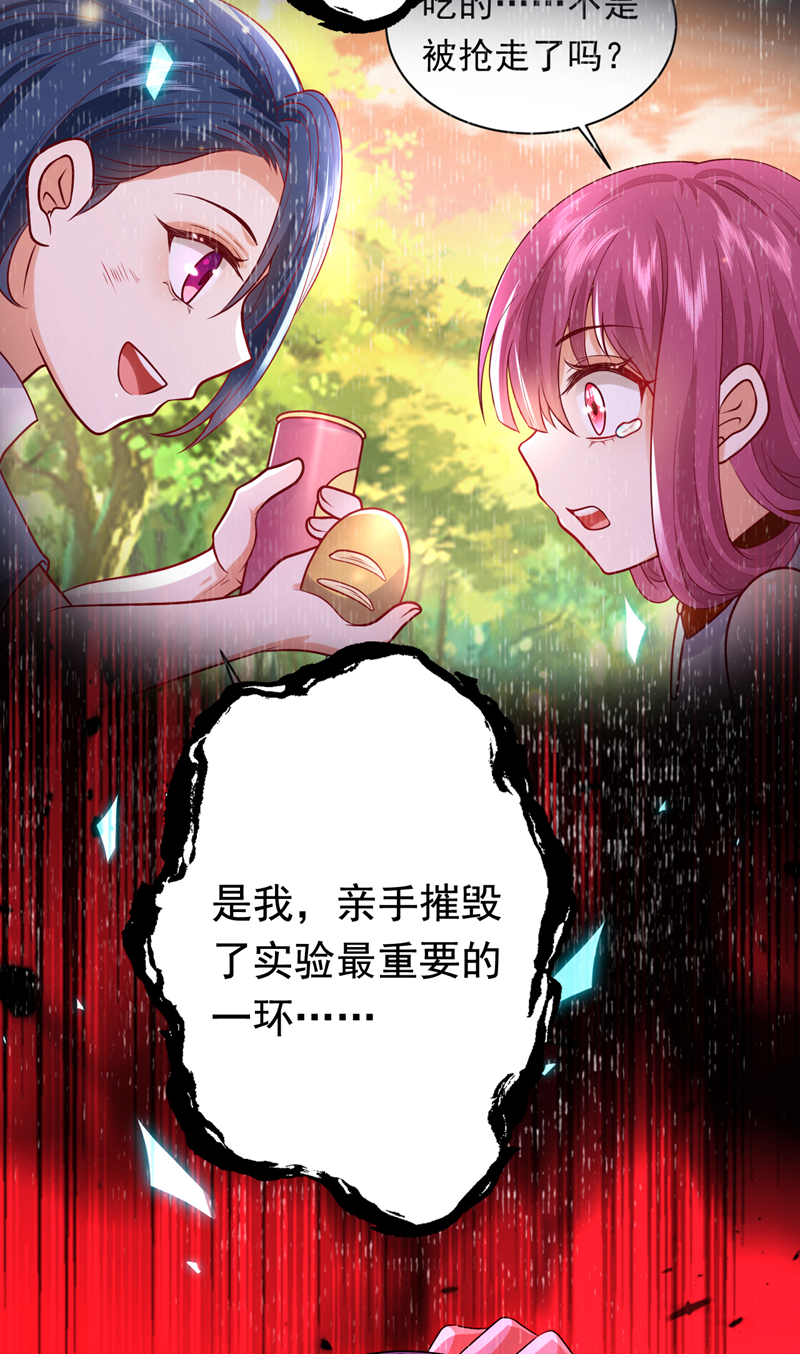 第117话 我不能拖后腿！7