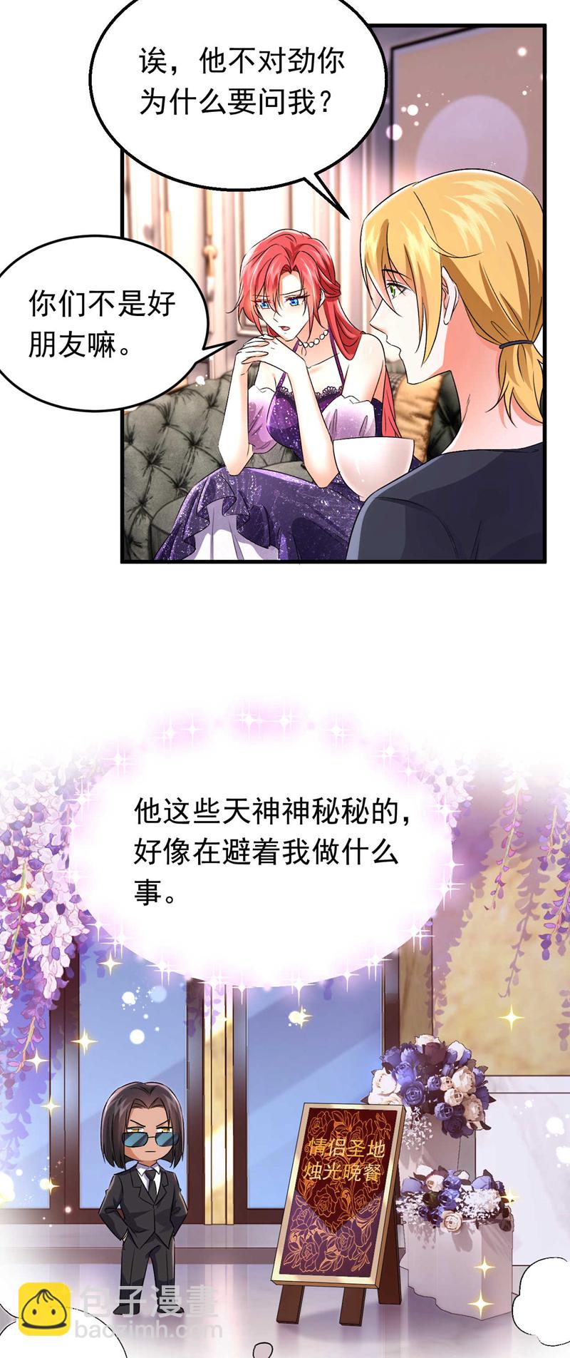 第119话 我…是你的后盾！23
