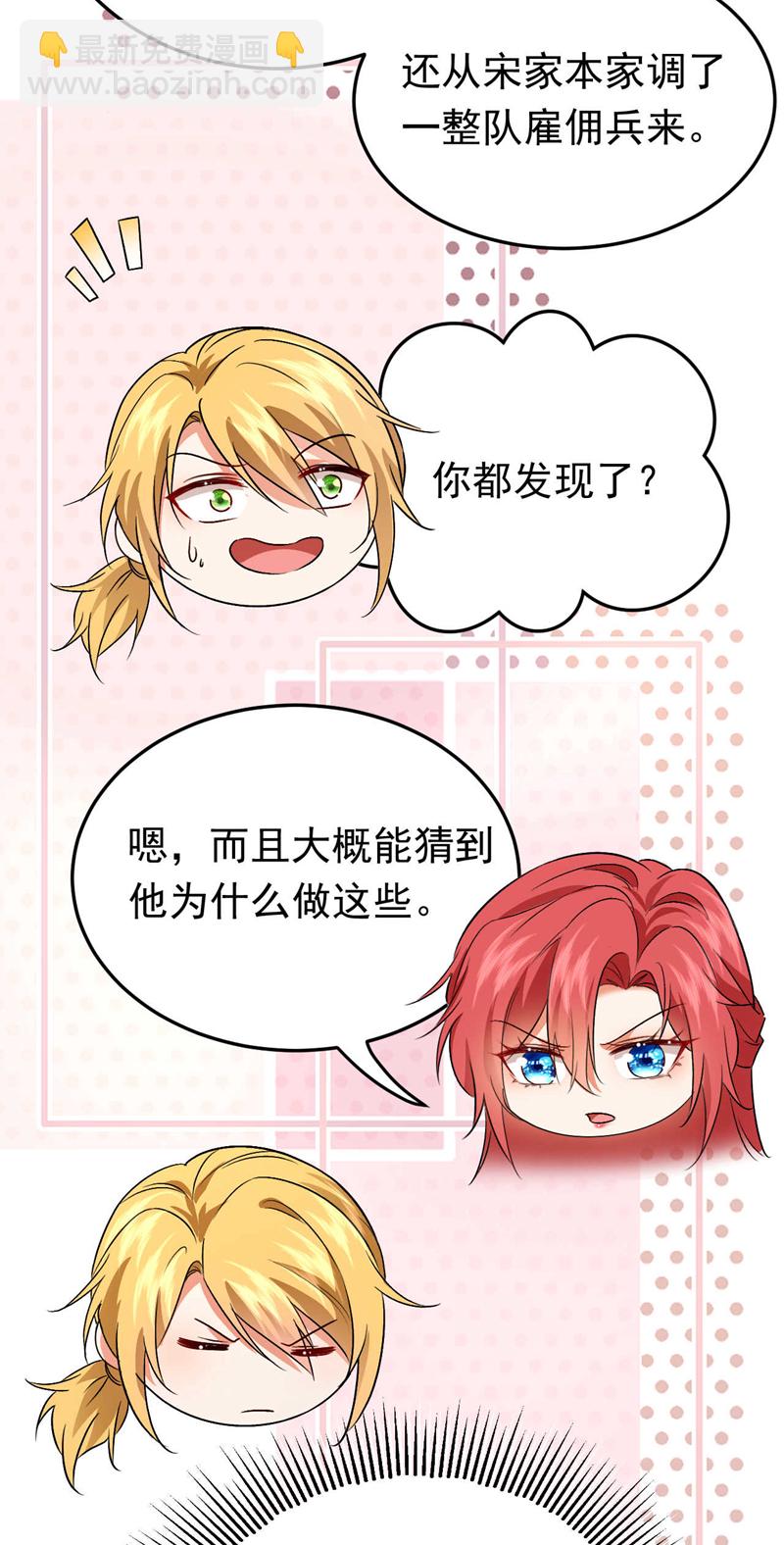 第119话 我…是你的后盾！25