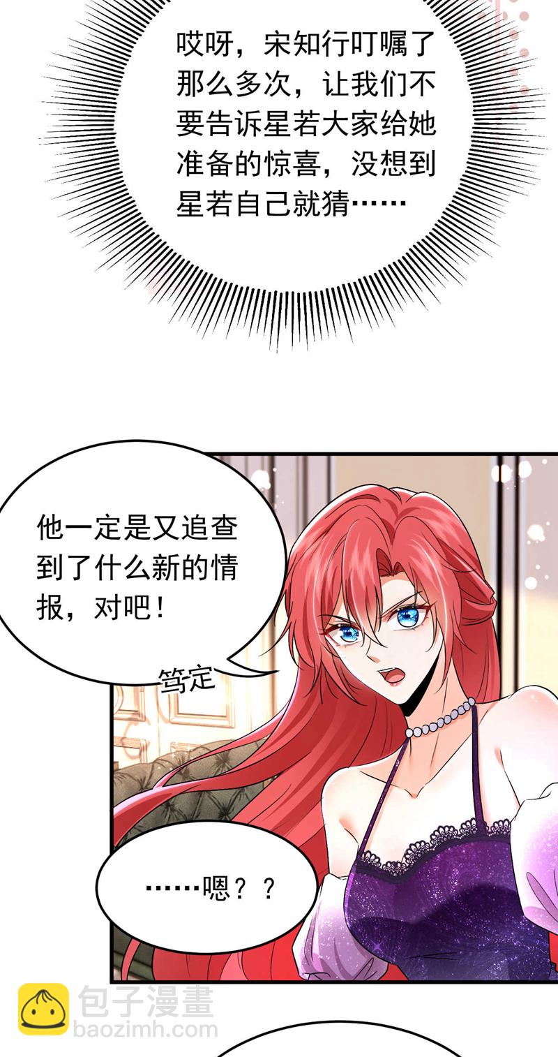 第119话 我…是你的后盾！26