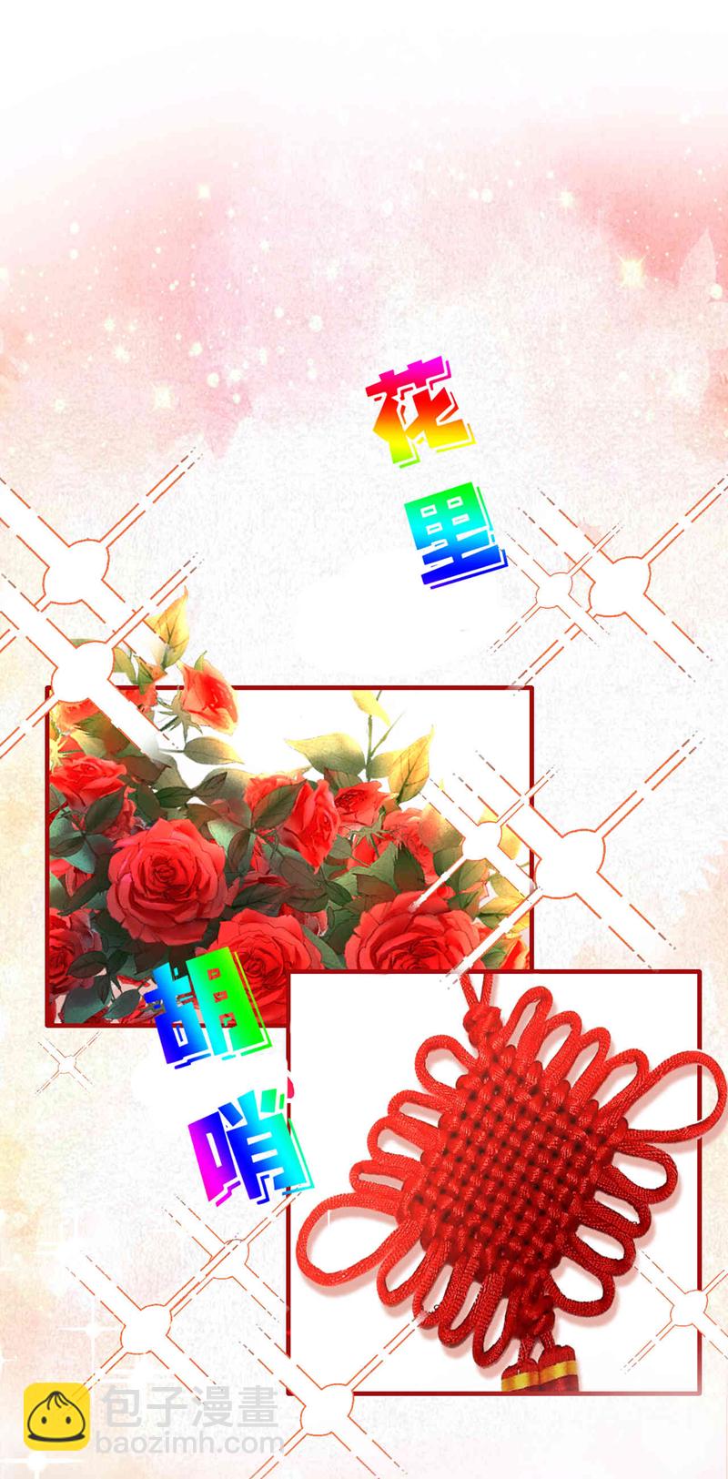 第119话 我…是你的后盾！29
