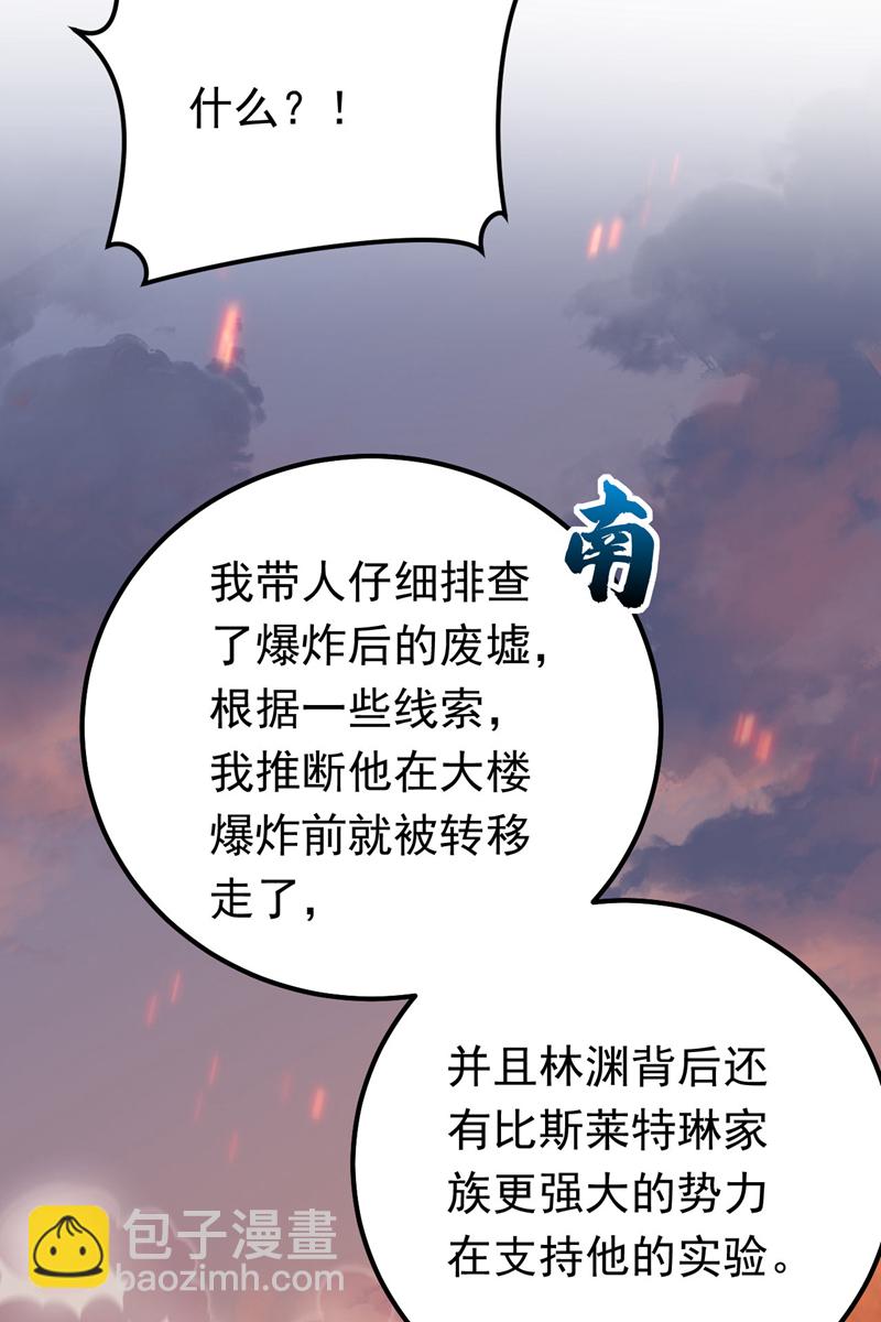 第119话 我…是你的后盾！5