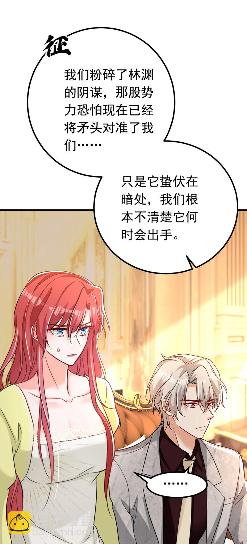 第119话 我…是你的后盾！7
