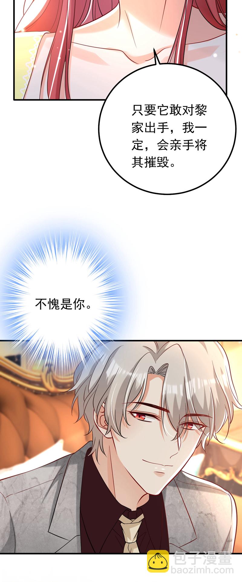 第119话 我…是你的后盾！9