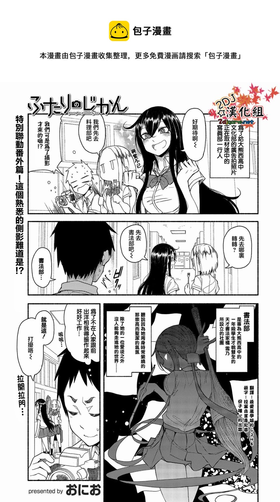联动短篇0