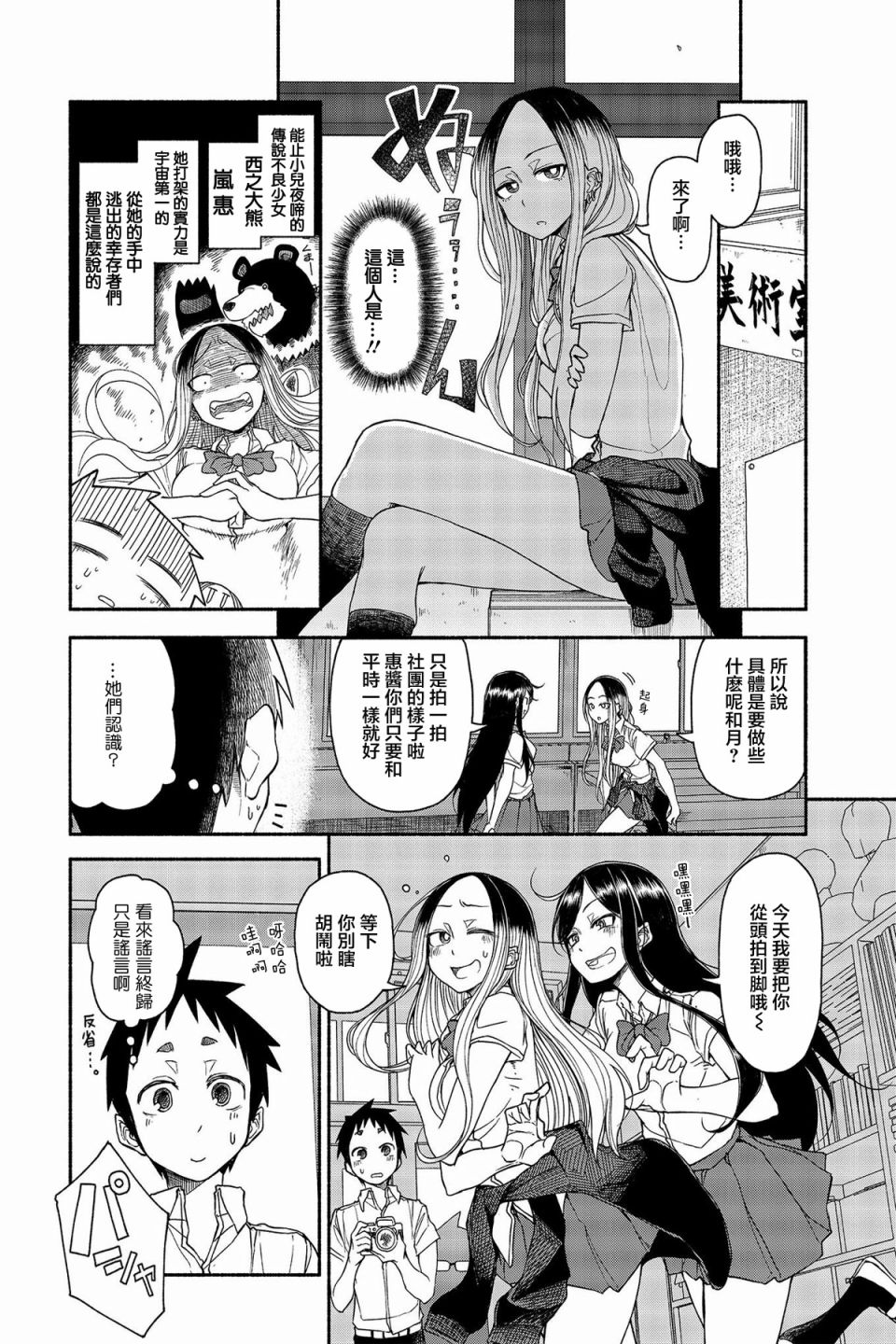 联动短篇5