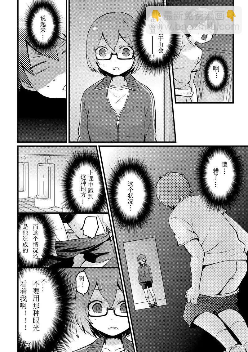 第11话2