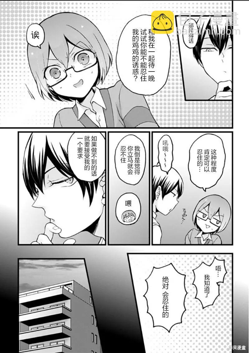 第25话11