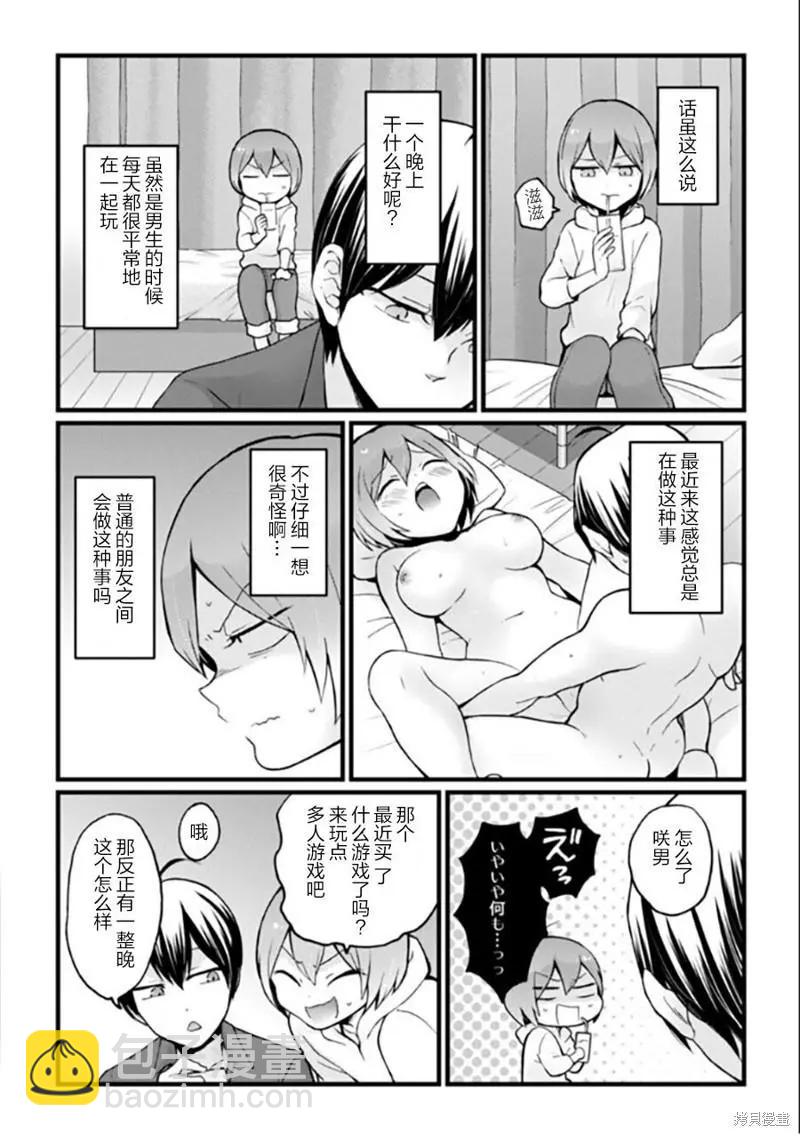 第25话12