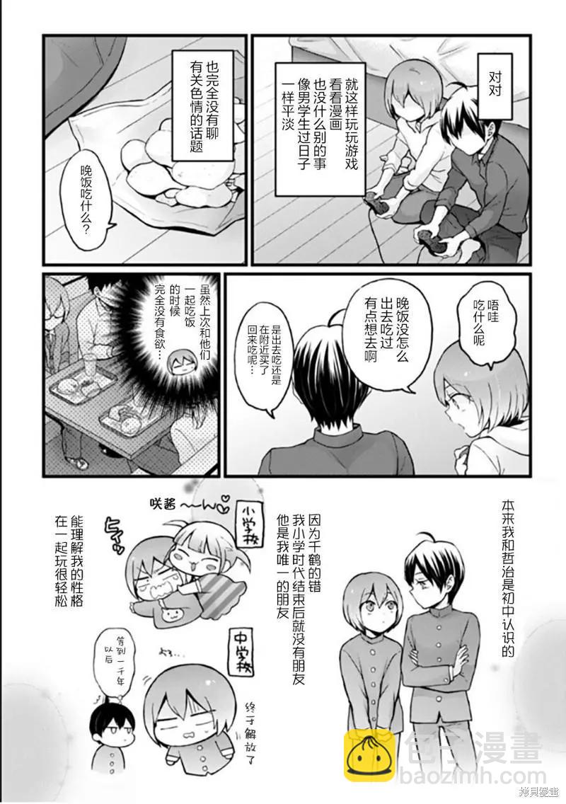 第25话13
